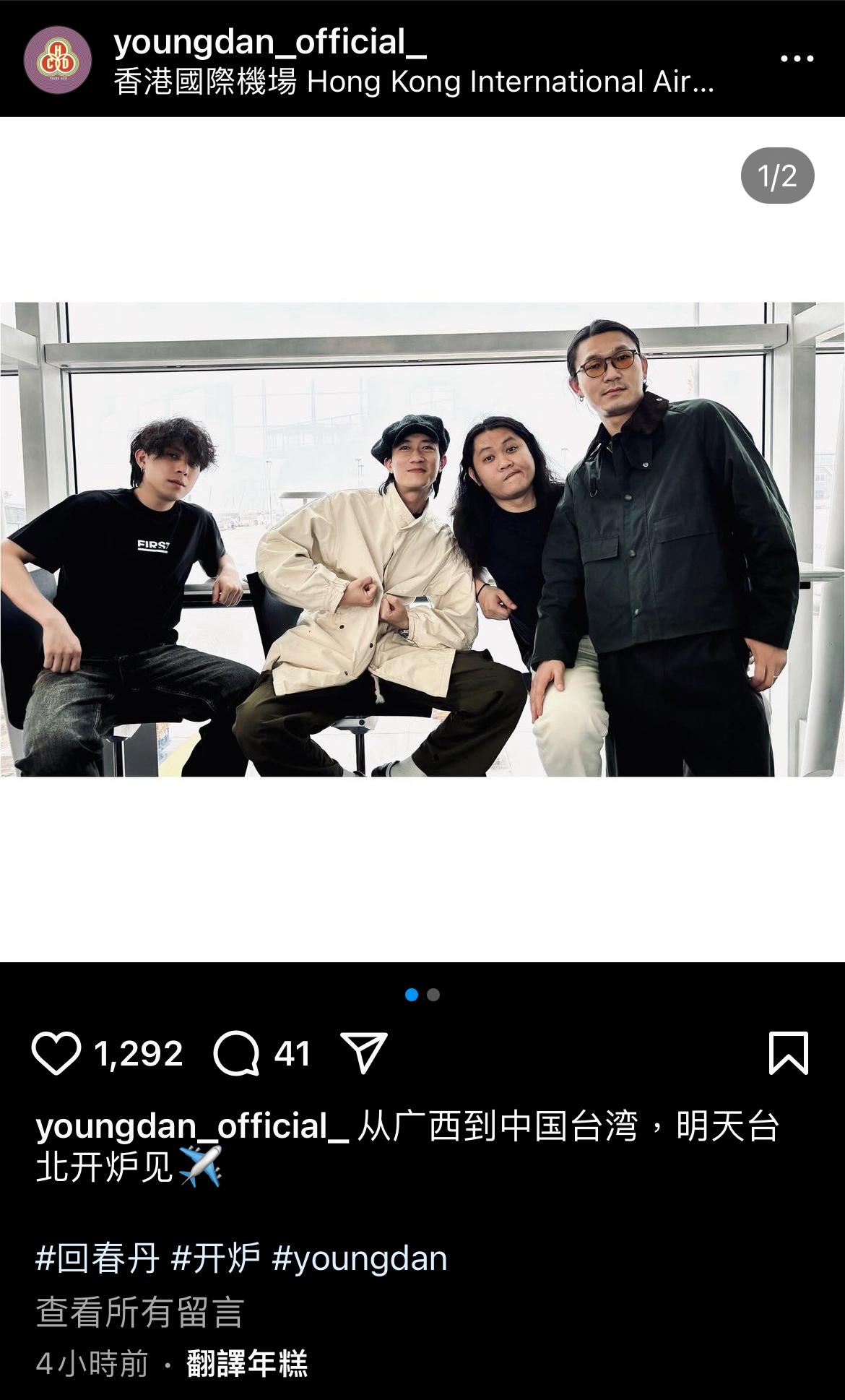 中國樂團回春丹以〈鮮花〉一曲爆紅，近日來台開唱卻意外引發爭議。（翻攝靠北樂手）
