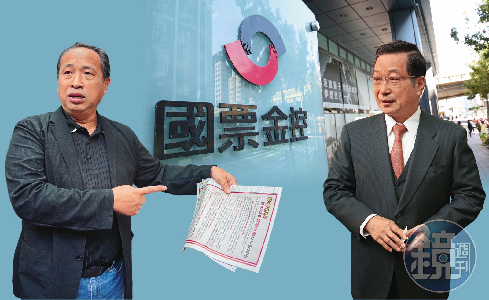國票金內戰不停/延宕股利發放、縱容假新聞抹黑 民股董事5大改革嗆張兆順