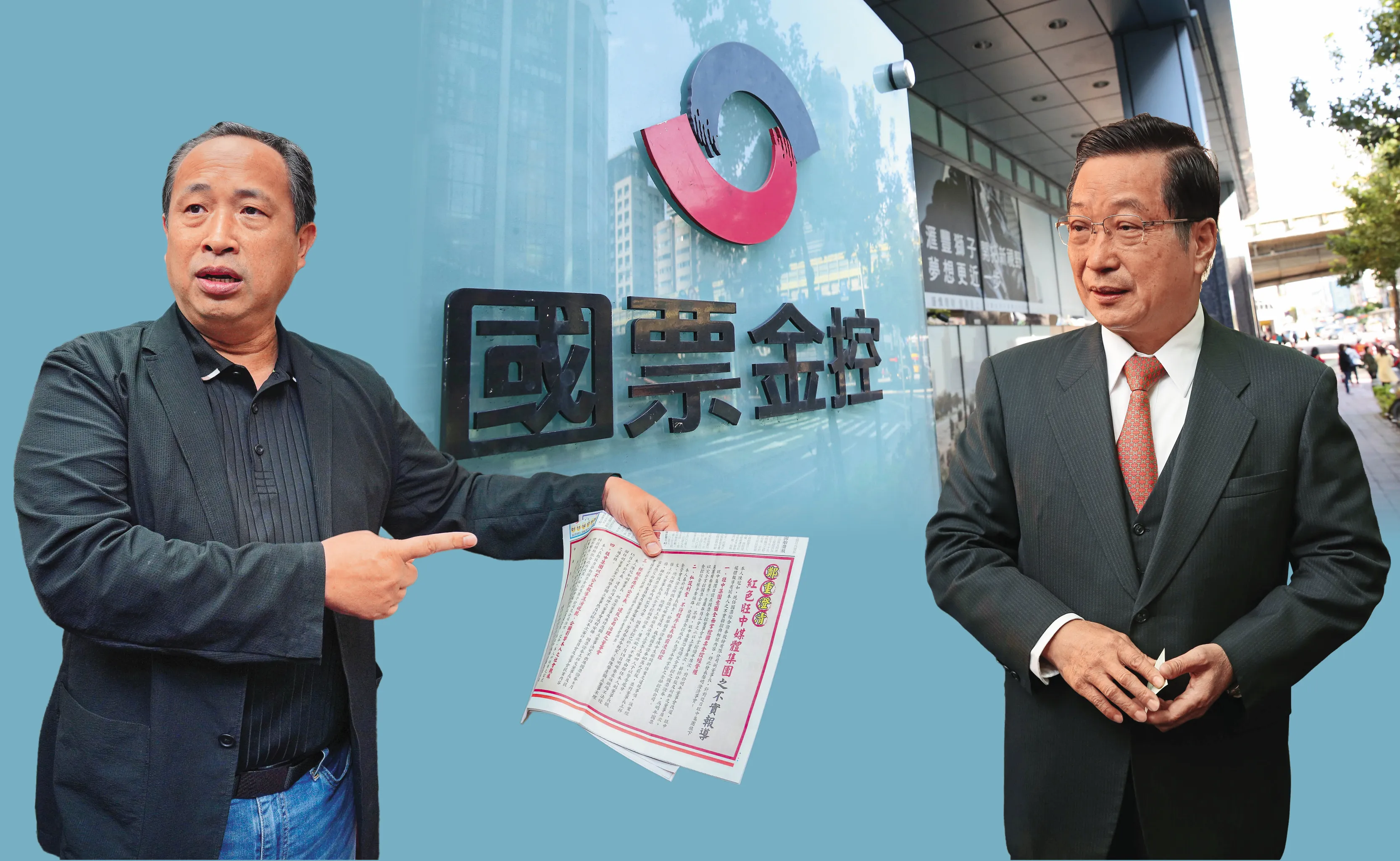 財經時事／延宕股利發放 縱容假新聞抹黑　國票金董事提五大改革槓張兆順
