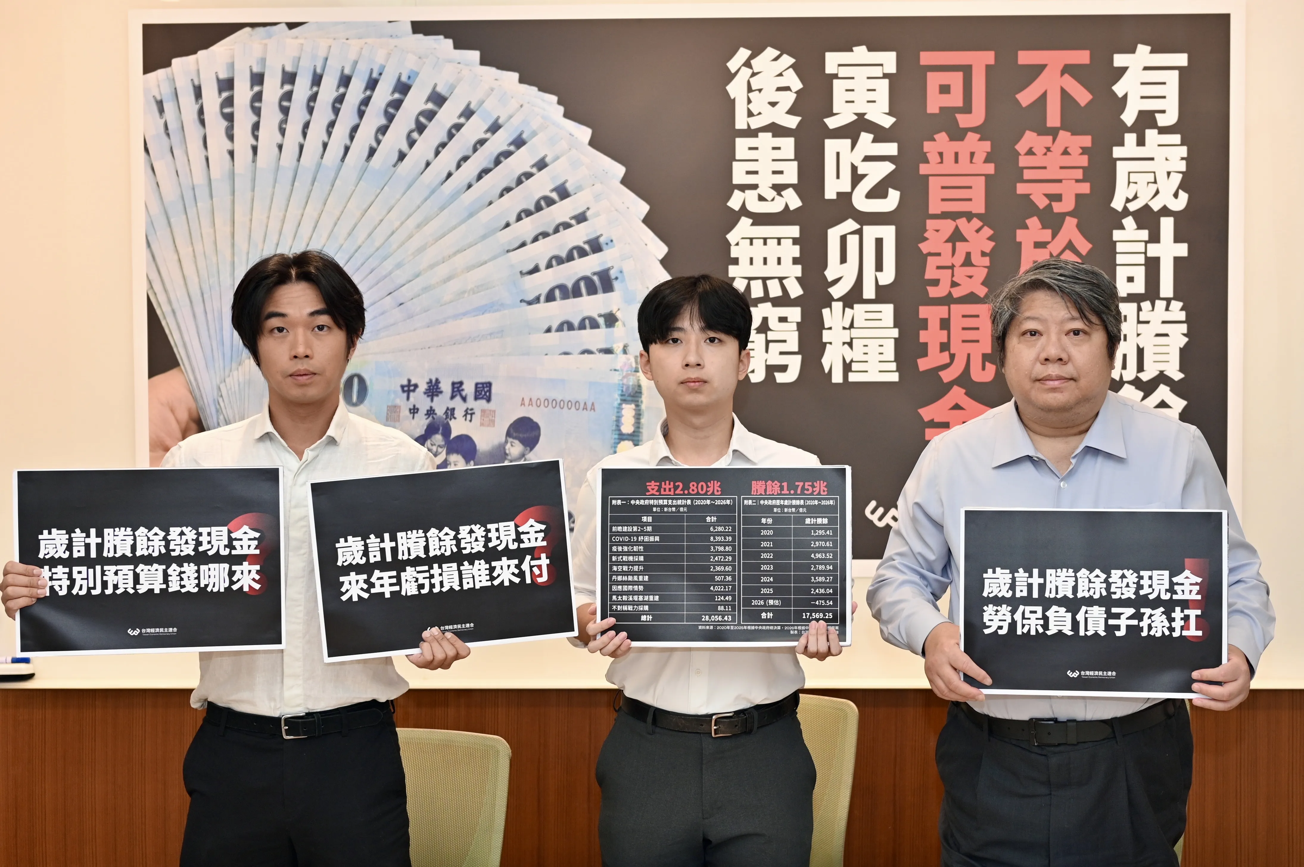國民黨列「普發現金常態化」為優先法案　經民連批：不負責任、刻意誤導大眾