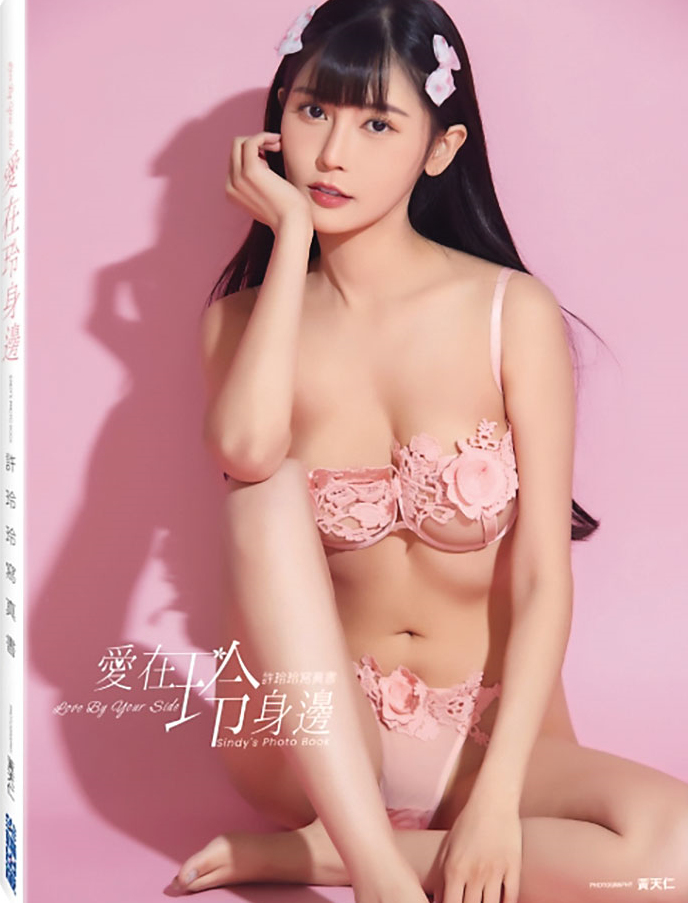 許玲玲主要從事外拍模特兒工作，也曾出版過三本寫真書，在網路上頗受矚目。（翻攝尖端出版）