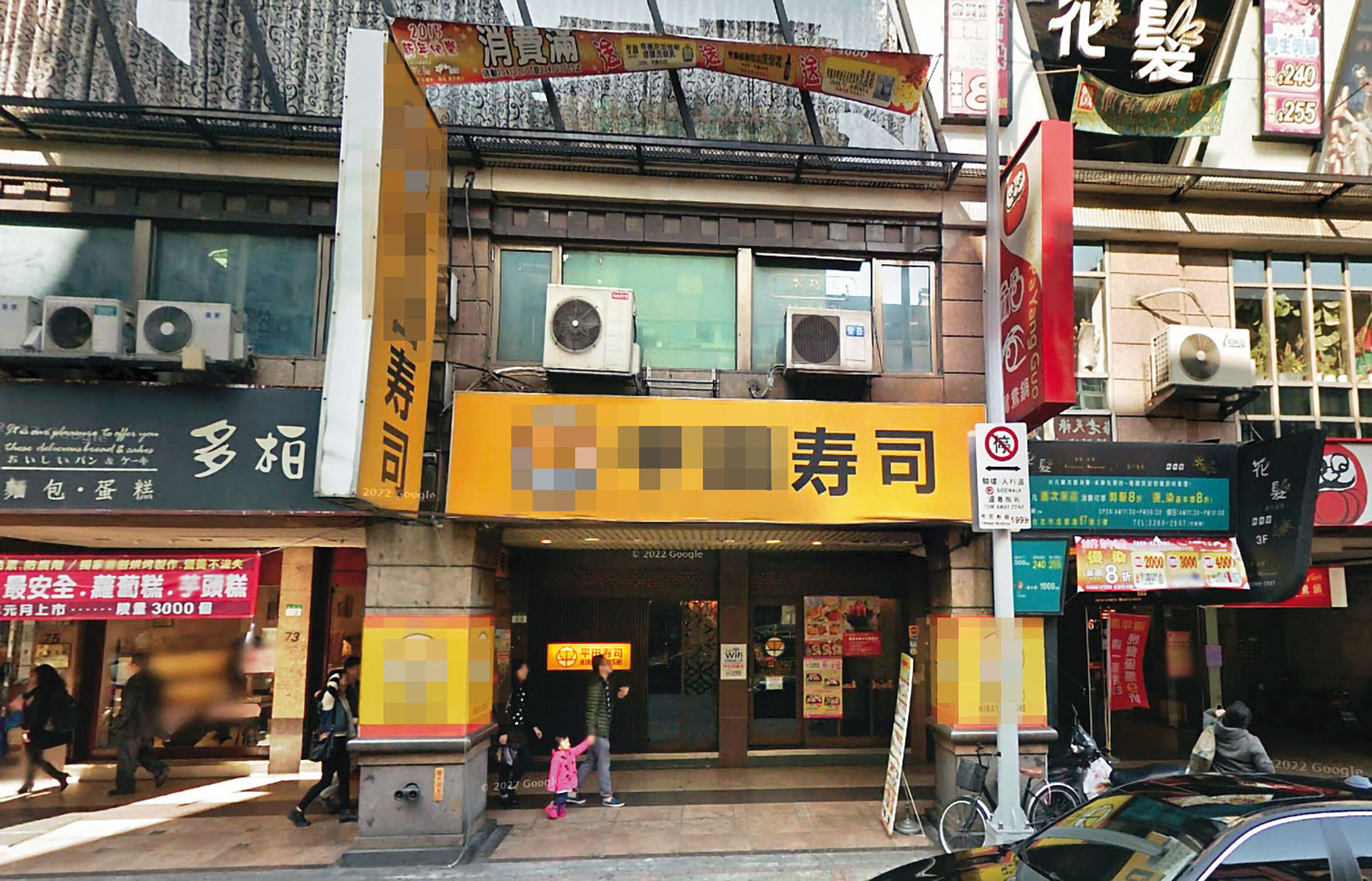 林冠百以頂下台北萬華的壽司店(圖)為由,騙友人劉先生投資150萬元。(翻攝Google Maps)