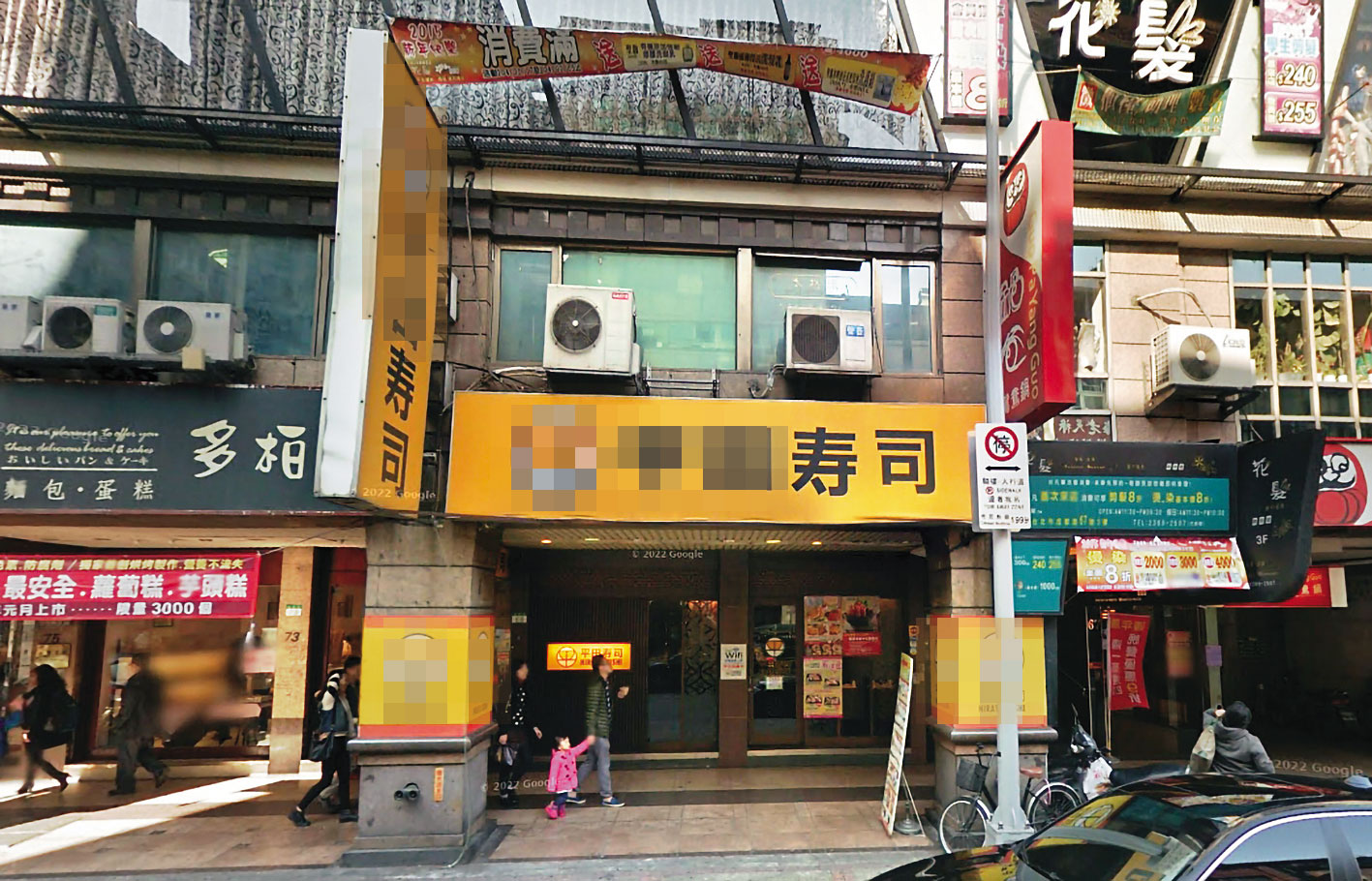 林冠百以頂下台北萬華的壽司店（圖）為由，騙友人劉先生投資150萬元。（翻攝Google Maps）