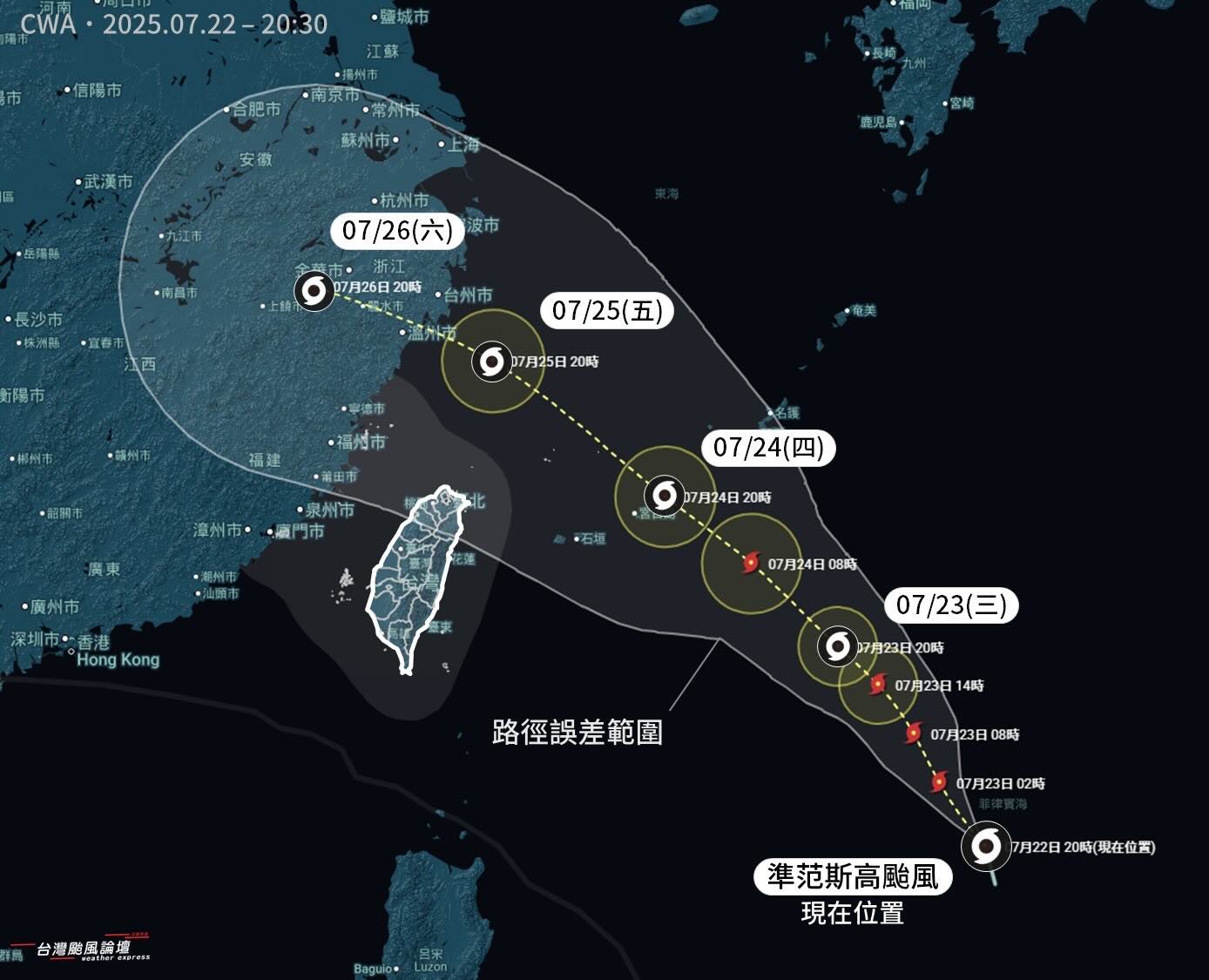 氣象粉專指出，目前預計準颱風「范斯高」週四至週五最靠近台灣，但靠近的過程會是一路爛下去，之後很快貼近中國減弱掉。（翻攝自Threads@typhoon_mi）