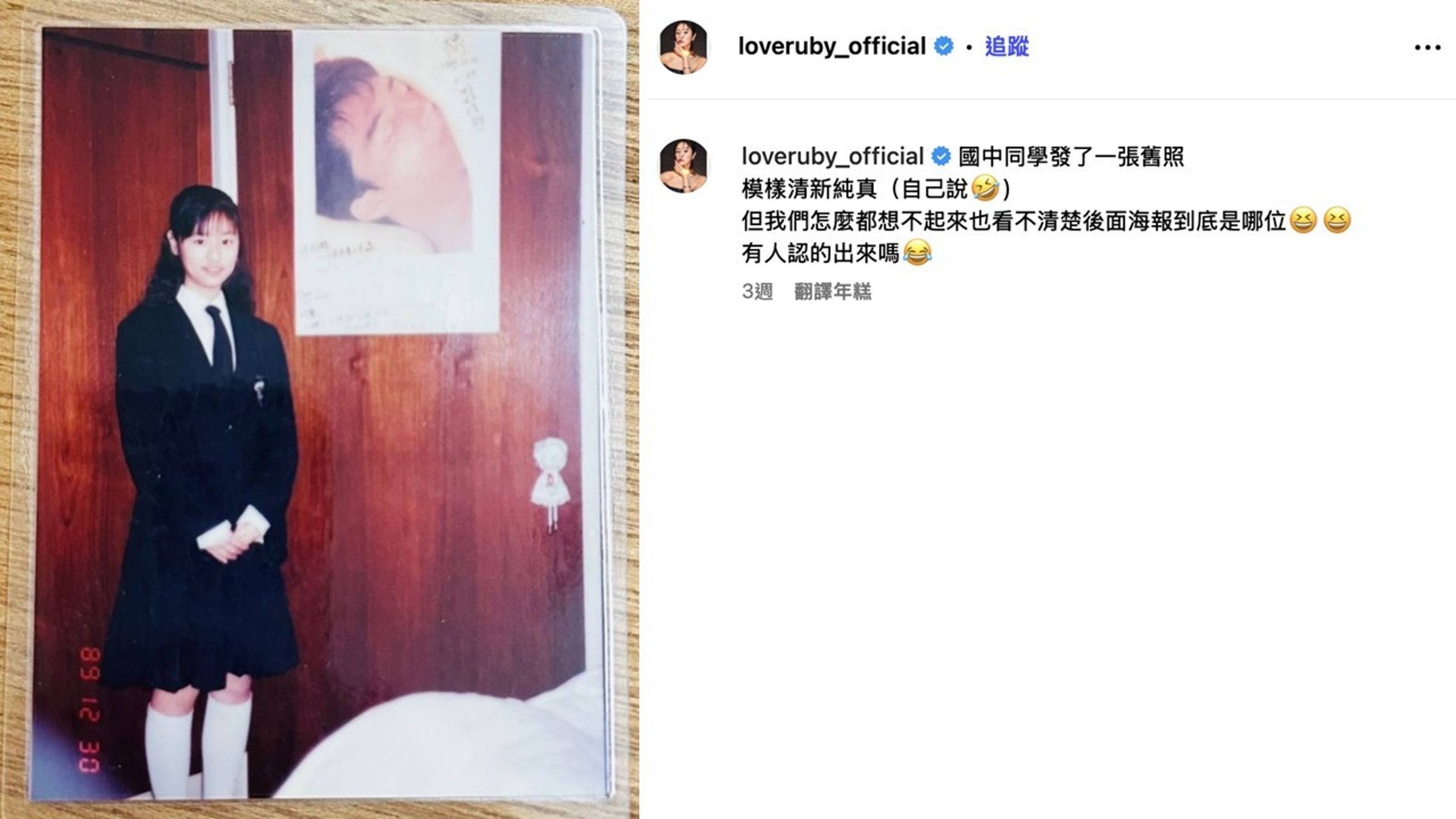 林心如在IG曬出國中嫩照，49歲仍維持無齡美顏。（圖／截取自林心如社群）