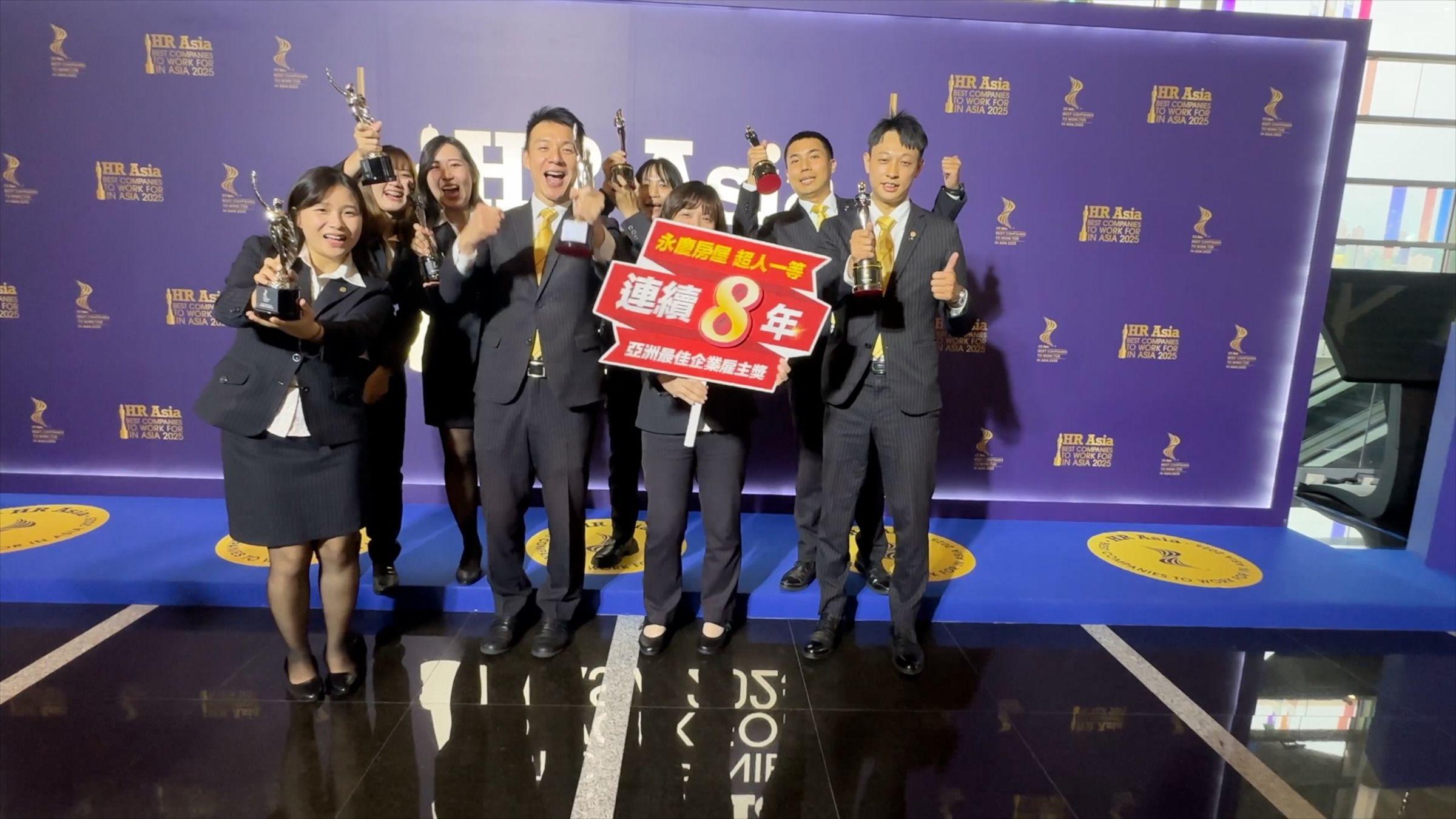 此次評選強調世代融合，永慶房屋特別帶來三個世代的員工共同出席頒獎盛典，充分體現了公司在多元共融方面的實踐。