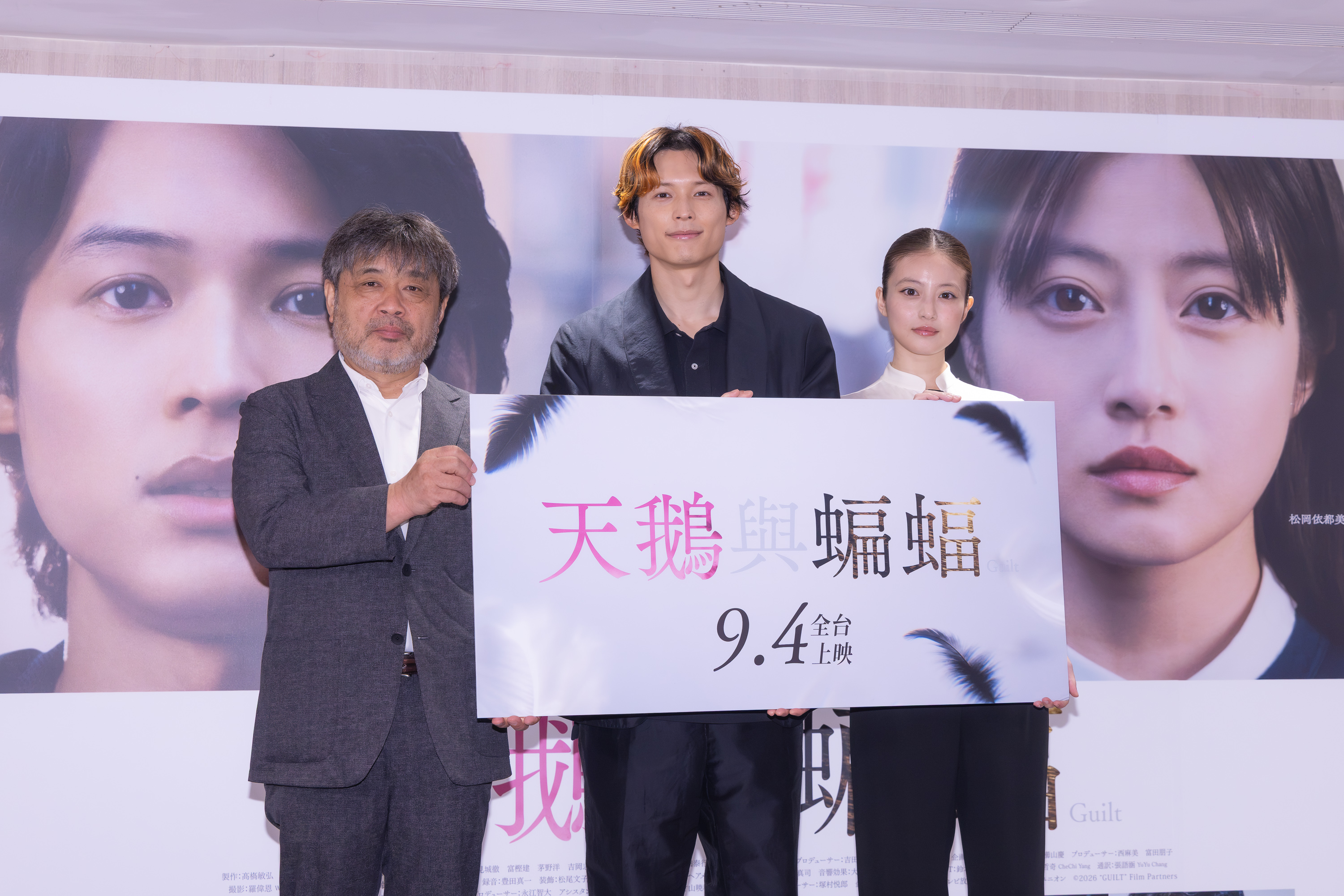 松村北斗、今田美櫻與岸善幸導演這兩天將在台北宣傳電影《天鵝與蝙蝠》。