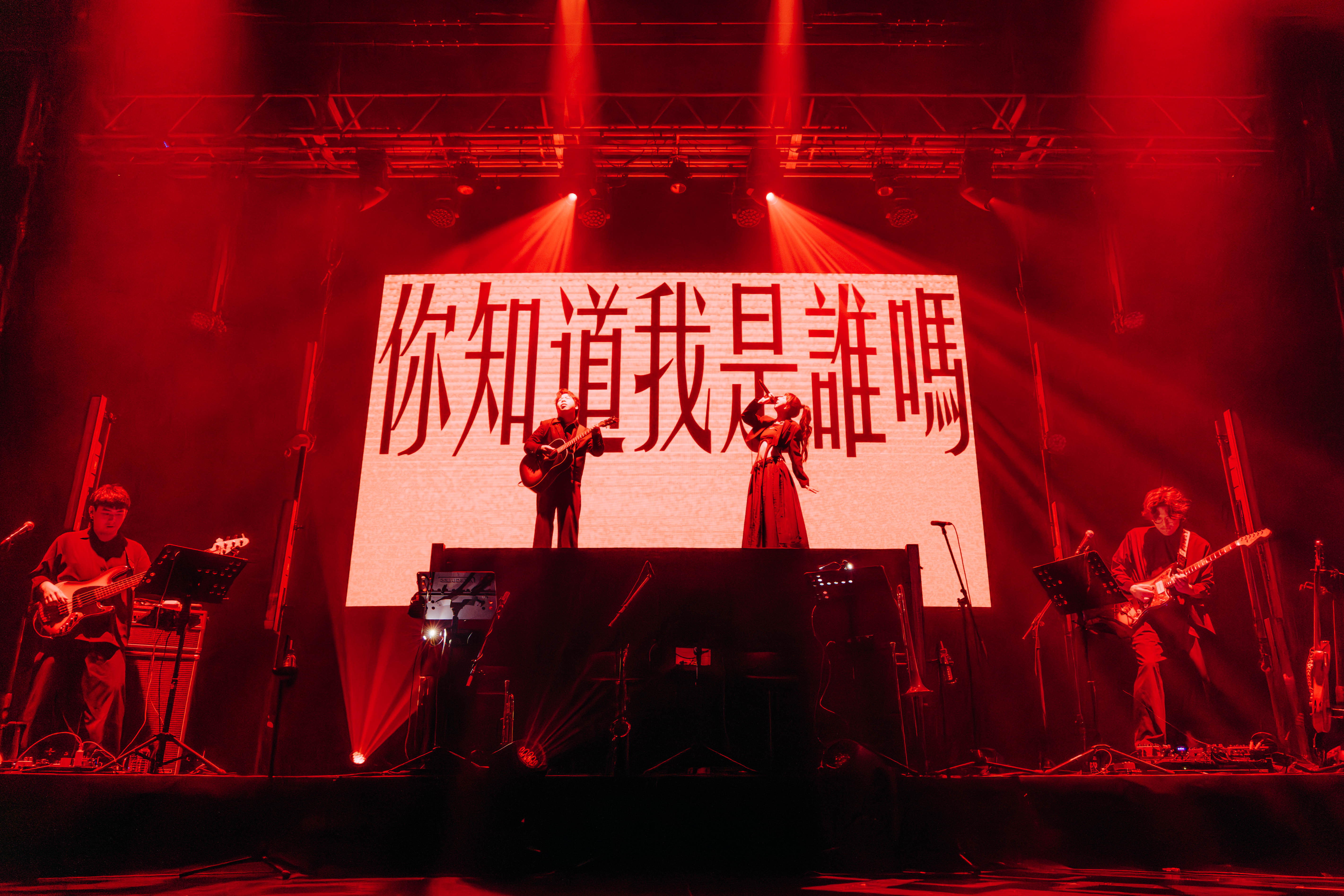 好樂團在Zepp New Taipei 舉行新專輯《懂 Epiphany》10週年發片專場。（好樂團提供）