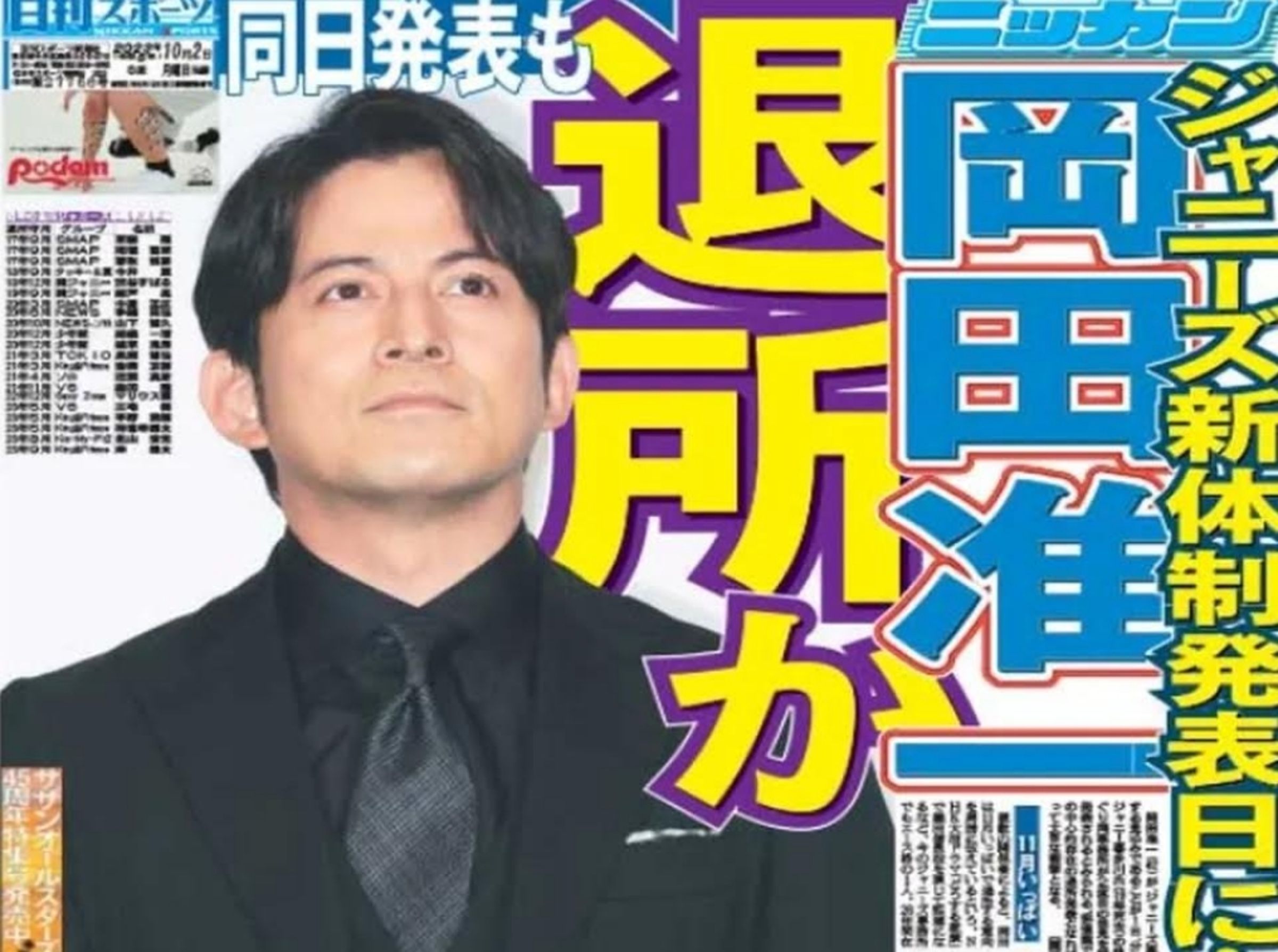 前V6成員岡田准一傳將離開傑尼斯事務所，同團成員井之原快彥表示情誼不變，但尊重他的決定。（網路圖片）