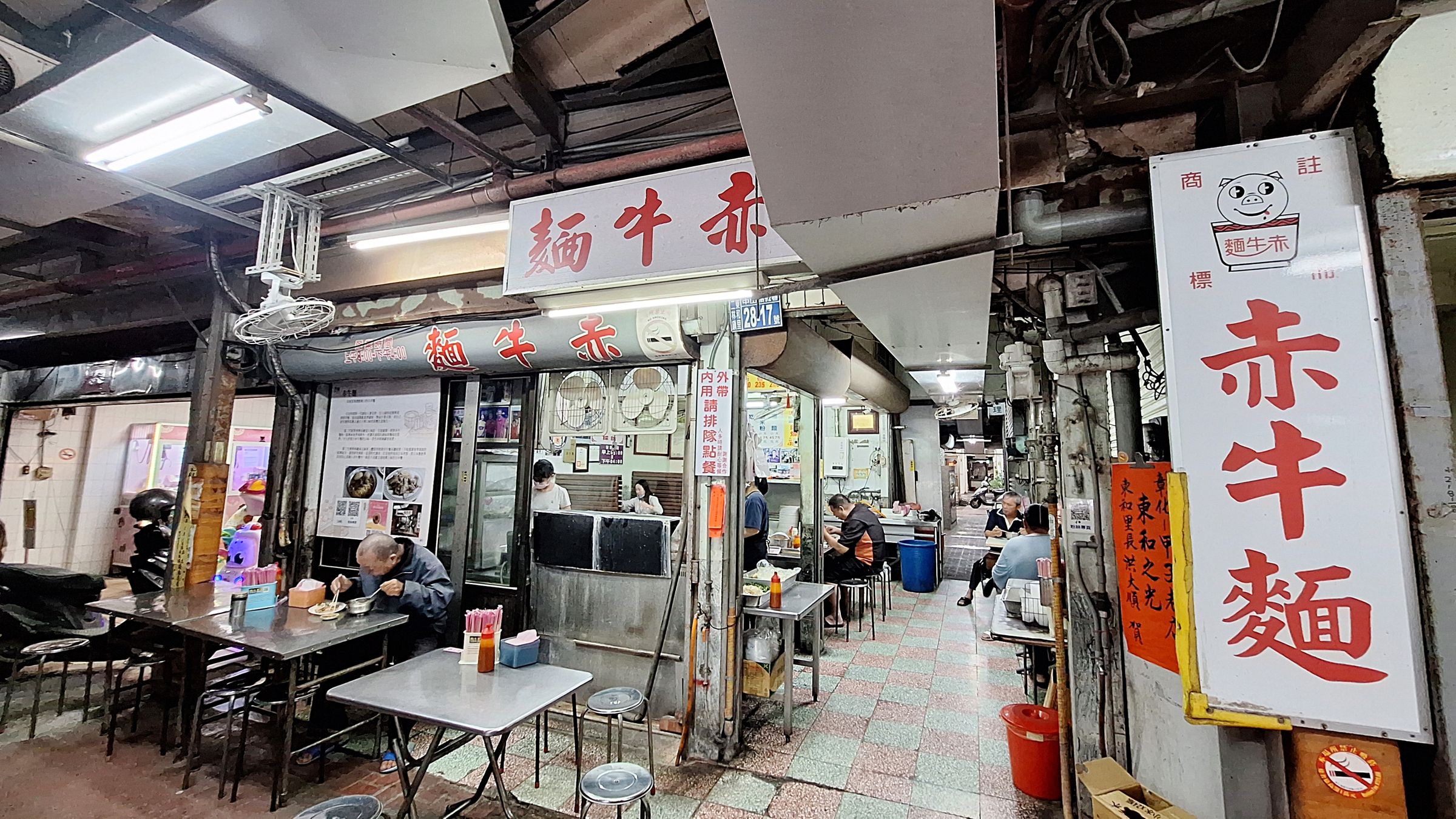 赤牛麵店家位於二林第一市傳內,傳承著百年老滋味。