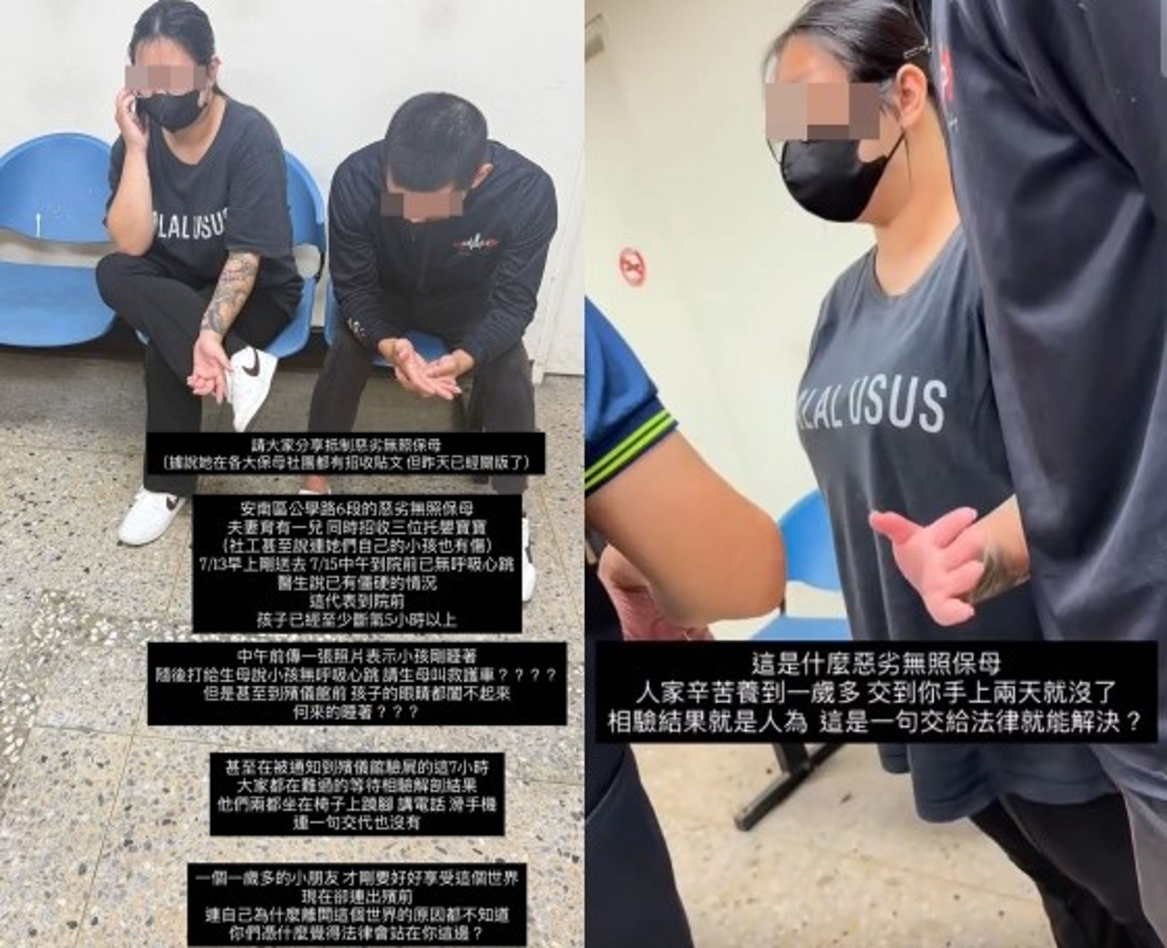 台南市安南區發生一起震驚社會的托育死亡案。一名1歲2個月大的男童在送往李姓無照保母家中全日托育僅2天後,驚傳失去生命跡象,送醫時已肢體僵硬。(翻攝自臉書/職業聯結車職業大貨車職業大客車拉拉隊運輸業照片影片資訊分享團)