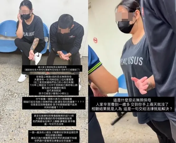 遺體雙眼圓睜、頭大片瘀青還曾吐血...1歲童送托2天離奇亡　無照保母正面照曝！聽死因初判「人為」冷回：交給法律