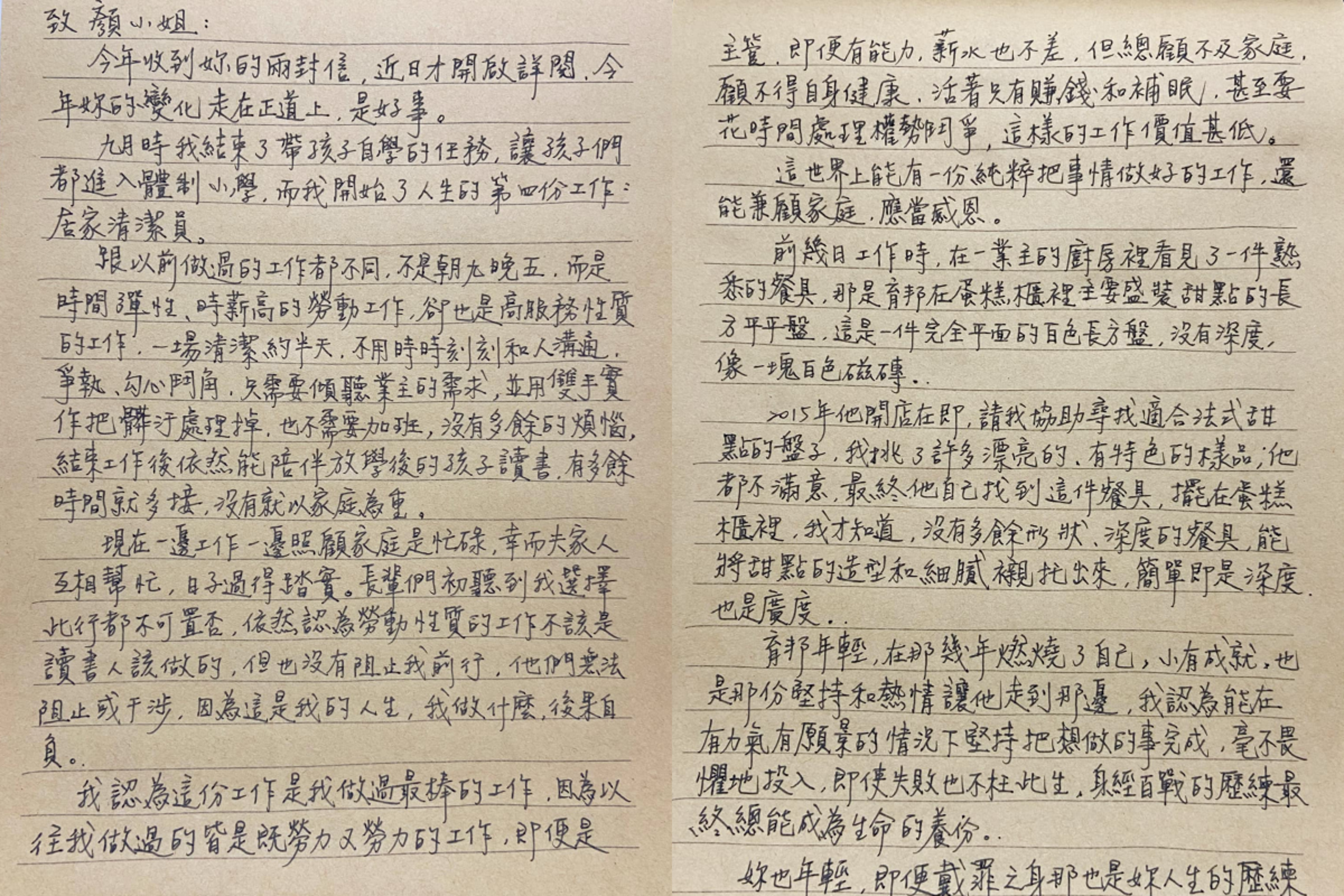 陳昱芳的弟弟陳育邦6年前被吸毒、酒駕的顏子娠撞死，每逢弟弟忌日她都會寫信給顏女。（翻攝自Yuffie Patisserie - 雅妃烘焙坊臉書）