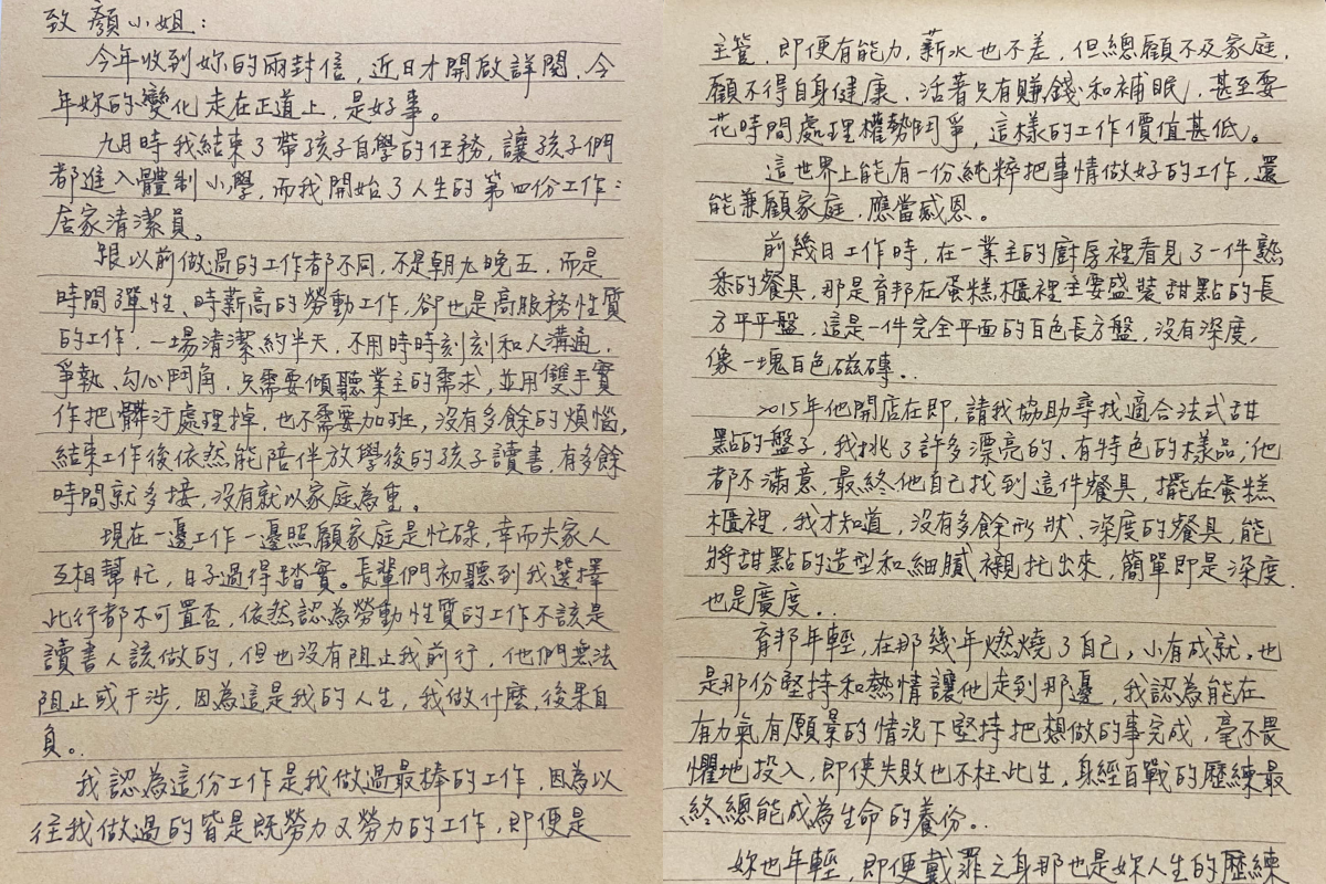 陳昱芳的弟弟陳育邦6年前被吸毒、酒駕的顏子娠撞死，每逢弟弟忌日她都會寫信給顏女。（翻攝自Yuffie Patisserie - 雅妃烘焙坊臉書）