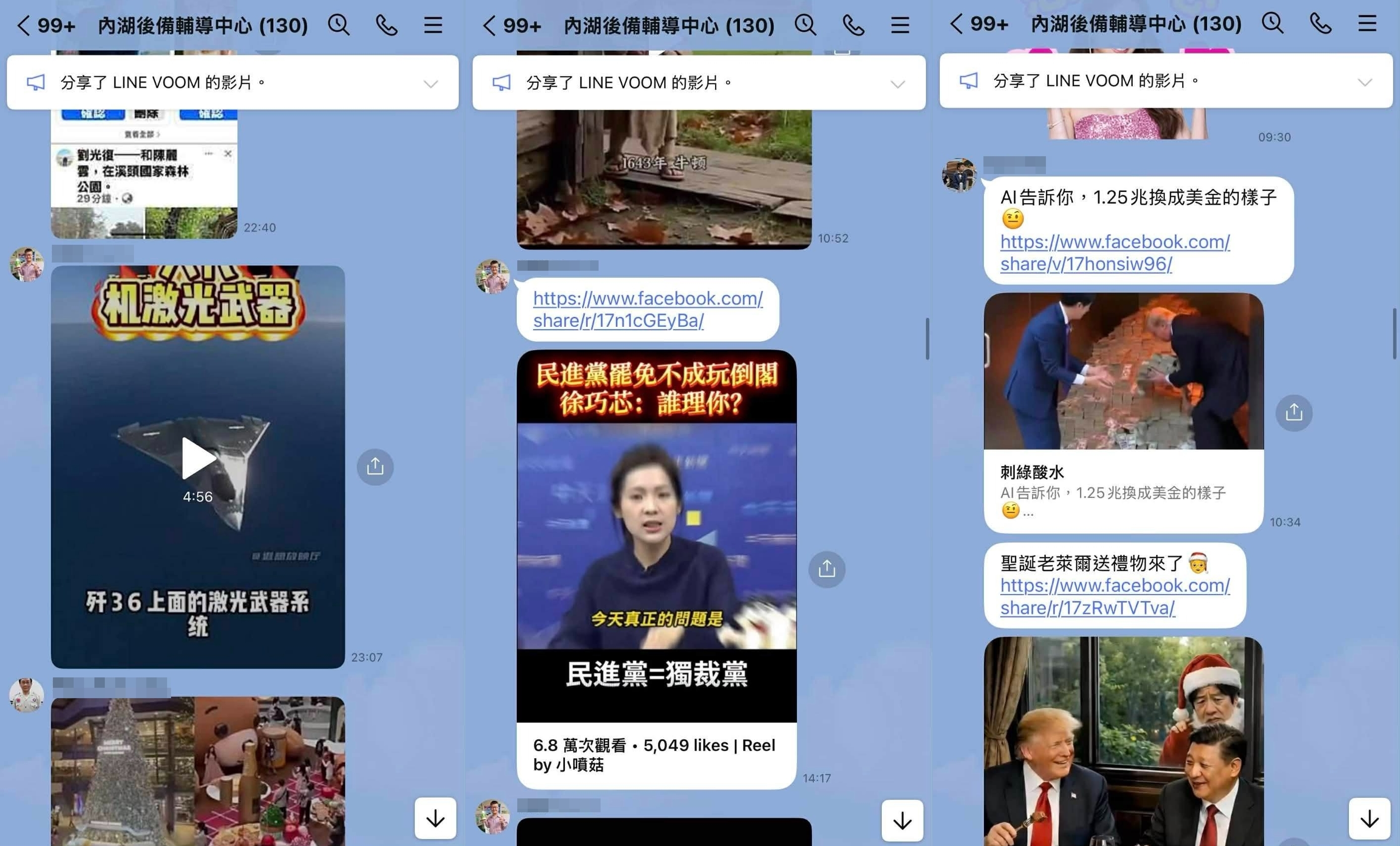 針對此一爭議，全動署後備指揮部於今上午緊急做出回應。（翻攝自林秉宥臉書）