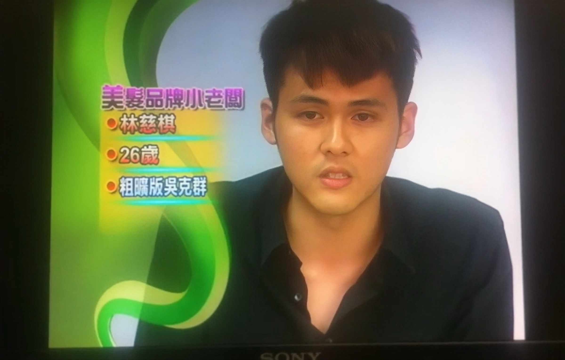 26歲的林慈棋曾因年輕帥氣又自創品牌，受新聞台邀約採訪。（林慈棋提供）