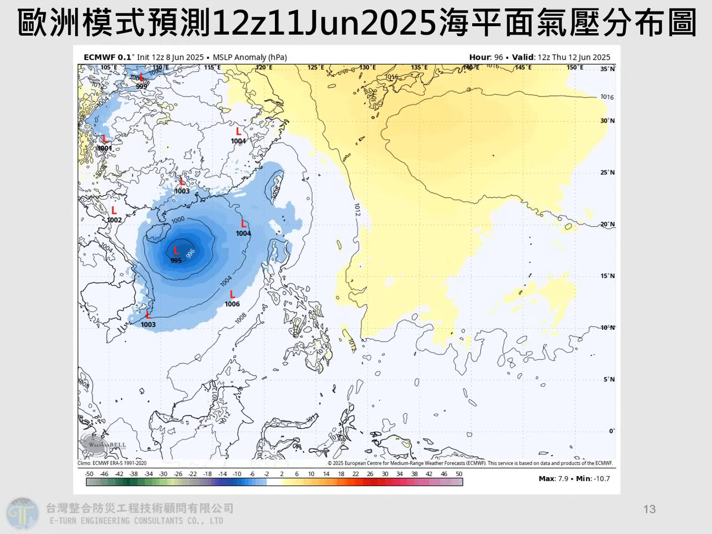 賈新興根據各種模式預測，預估熱帶性低氣壓生成後，會朝海南島及中國廣西的方向前進機率較高。（翻攝自賈新興YT頻道）