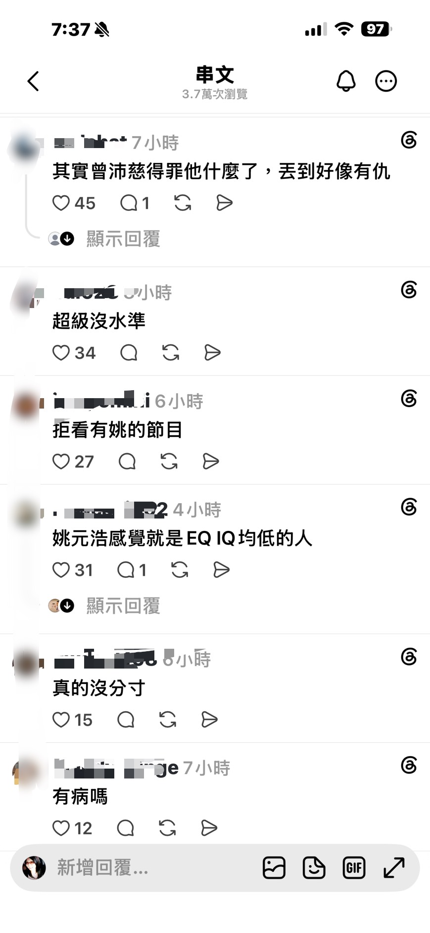 網友留言狠批姚元浩行為。翻攝Threads