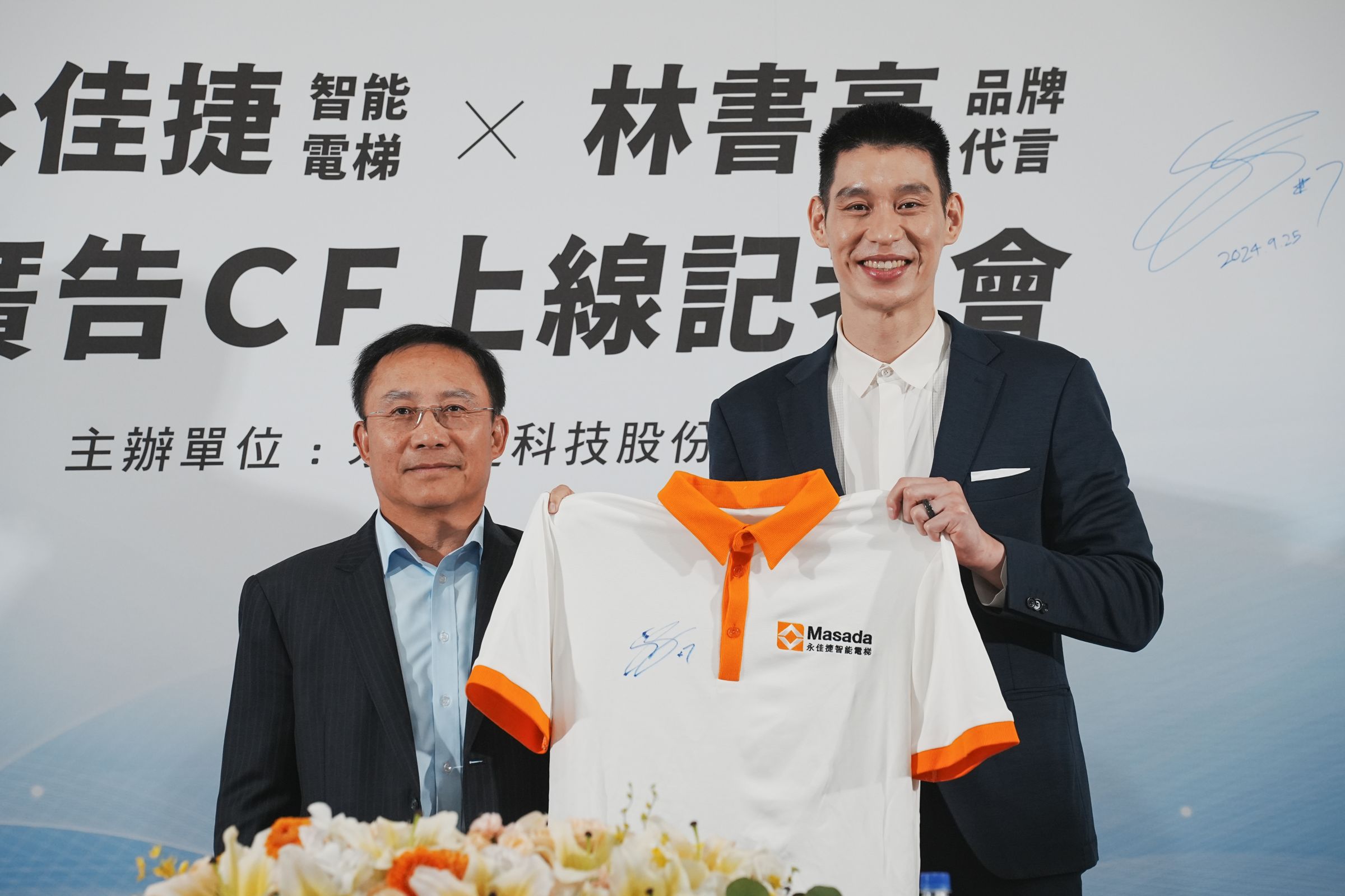 永佳捷董事長許作名表示,近期簽下林書豪作為代言人,力拚明年第四季登興櫃。(永佳捷提供)