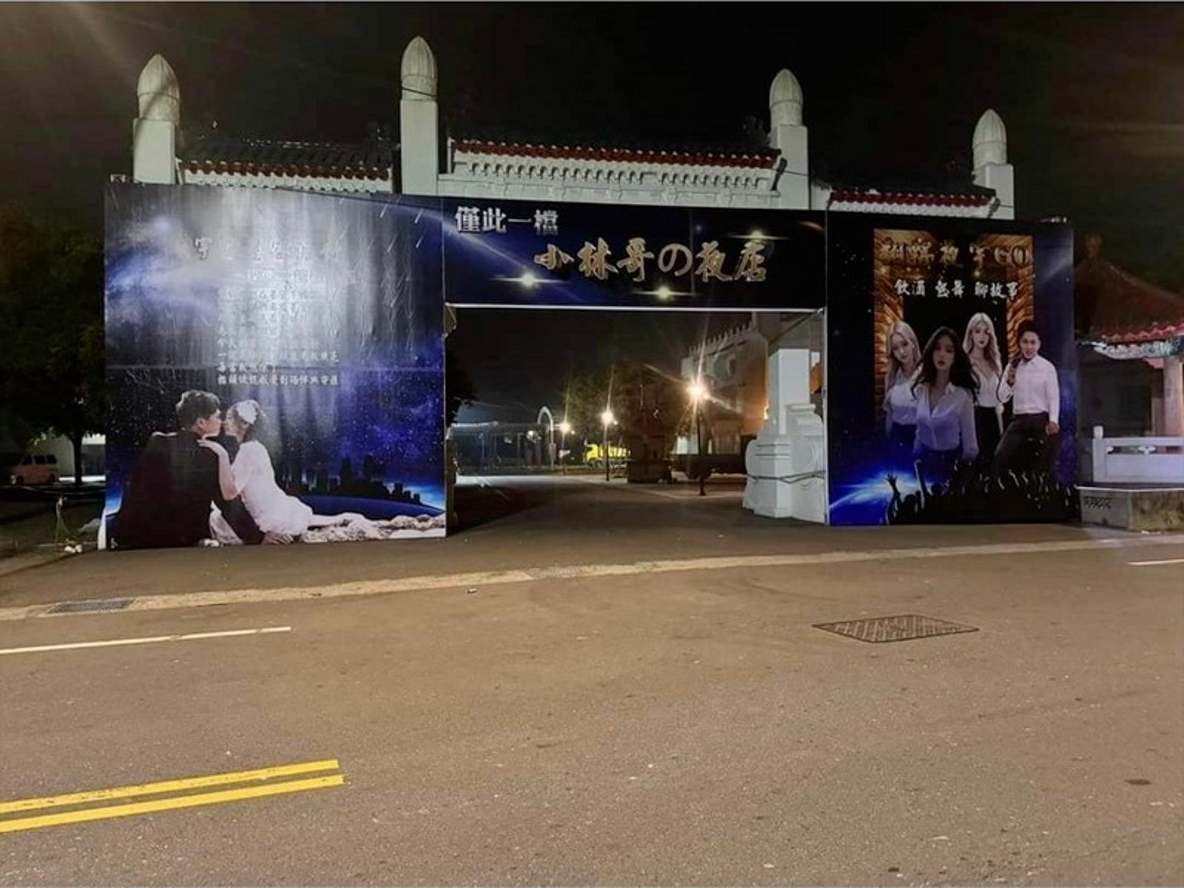 殯儀館變「夜店」，辣妹喝酒全來！背後故事曝光。（翻自路上觀察學院臉書）