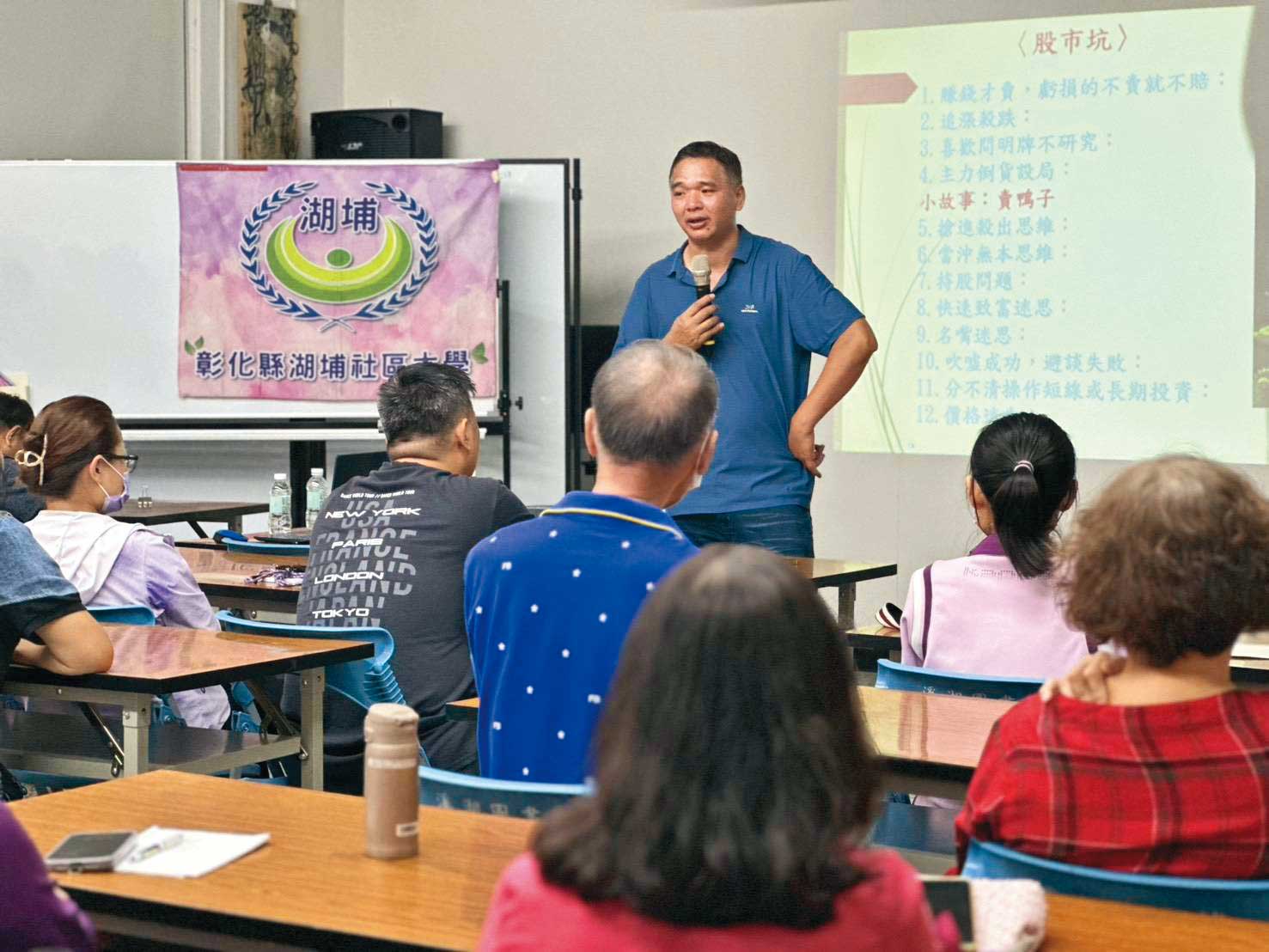 鄭孟忠退休後四處演講，不吝與他人分享自己的投資心法。（鄭孟忠提供）