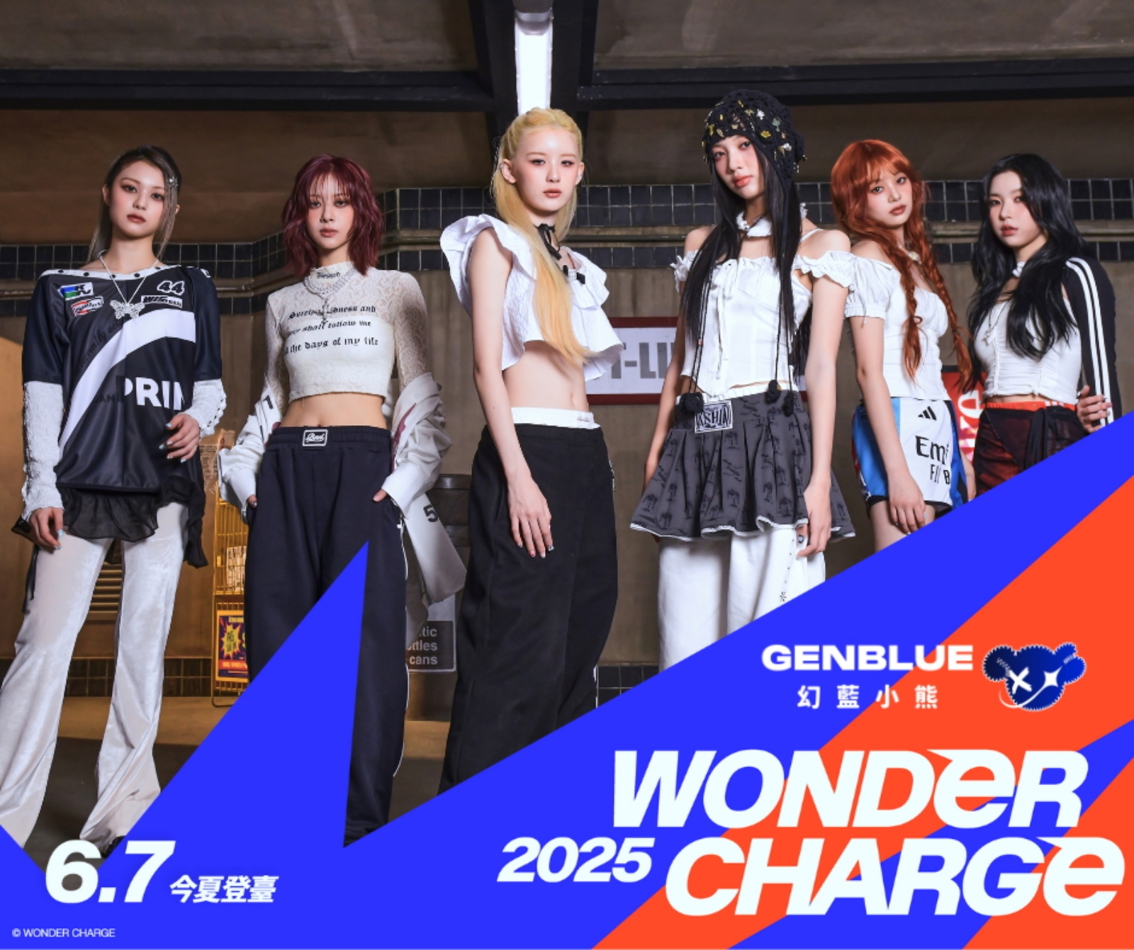 人氣女團GENBLUE幻藍小熊將帶來熱力滿點的舞台演出。（Wonder Charge提供）