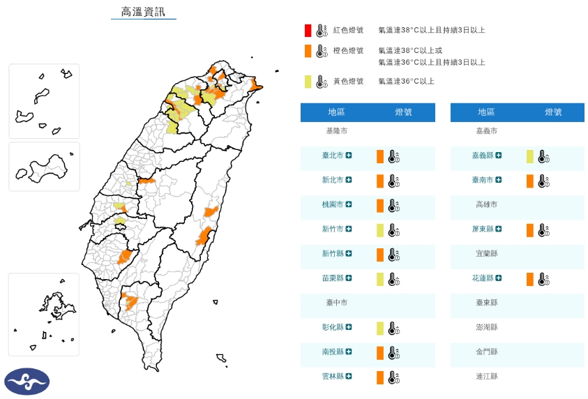 中央氣象署發布高溫資訊。（翻攝自中央氣象署官網）