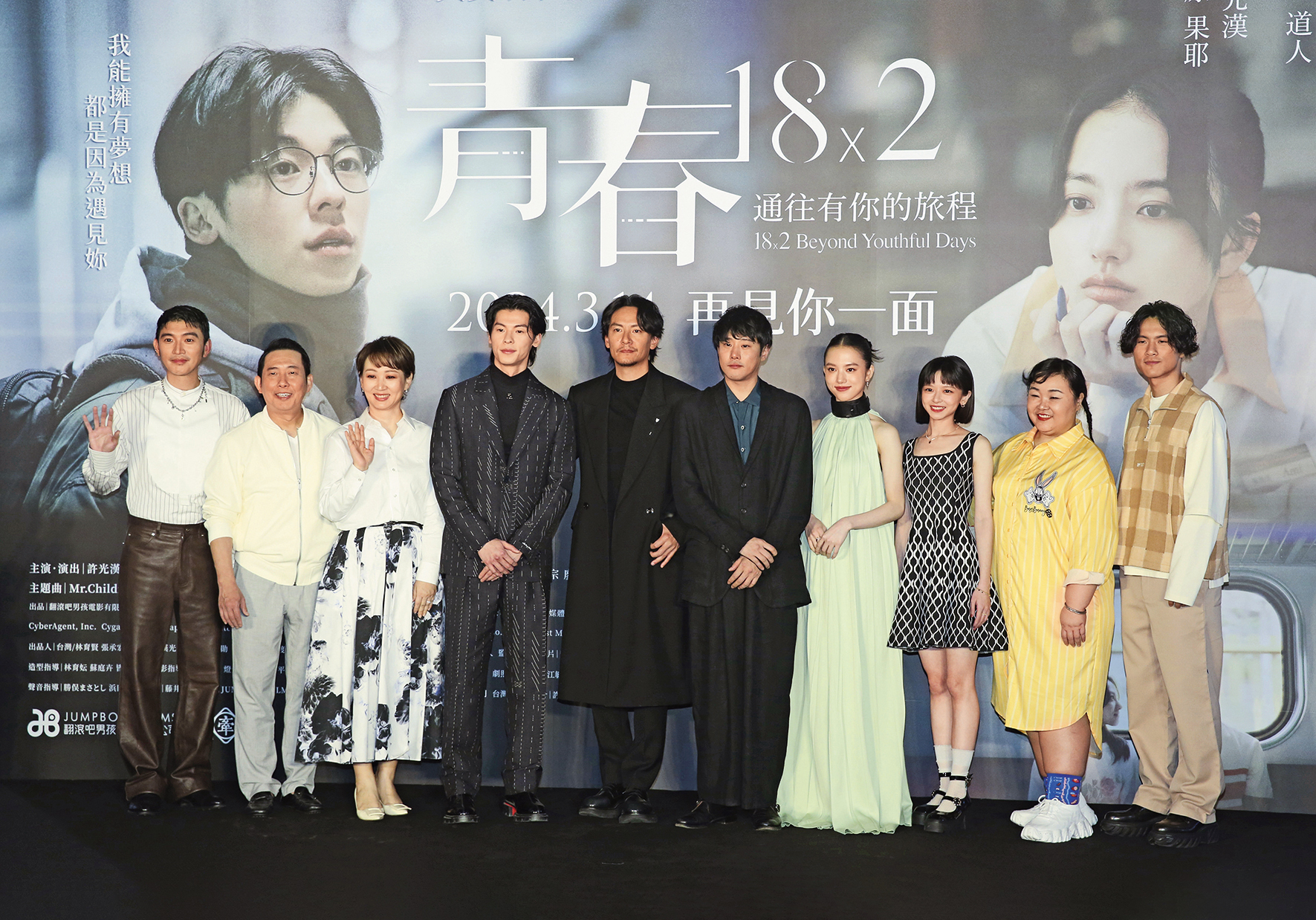 演員曾少宗(左起)、屈中恆、郁方、許光漢、監製張震、導演藤井道人、清原果耶、陳姸霏、廖慧珍、李冠毅一起出席首映會。
