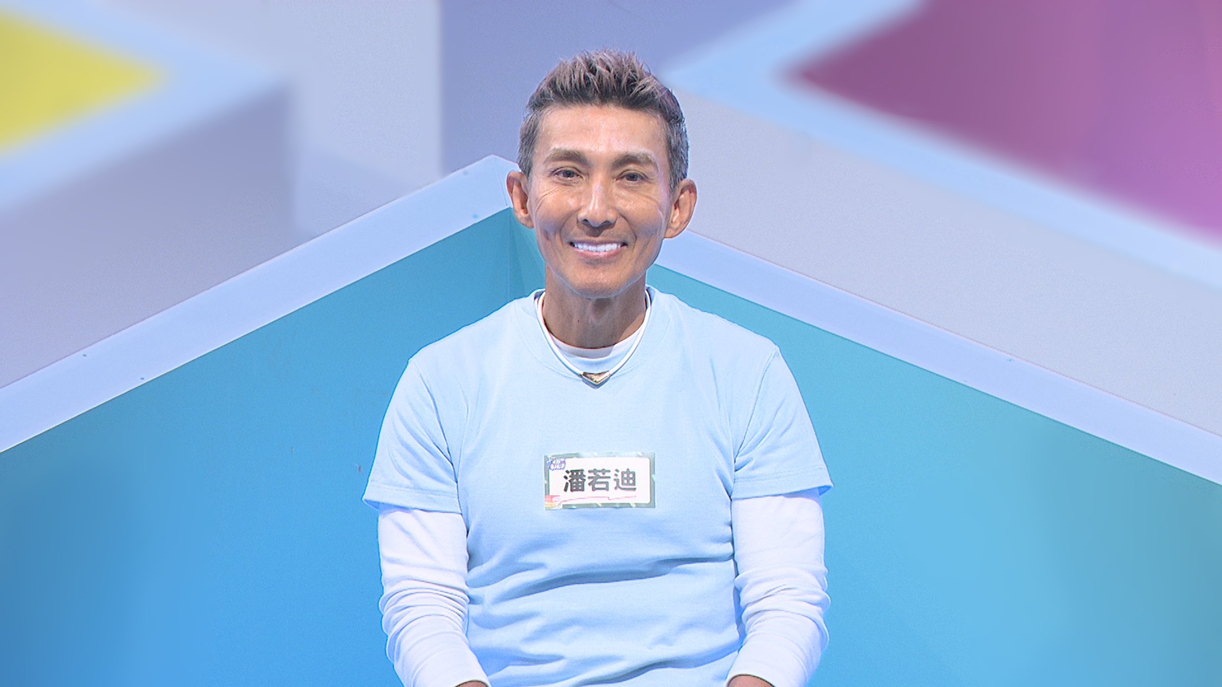 潘若迪曾因數學考2分被父親怒斥。（公視提供）