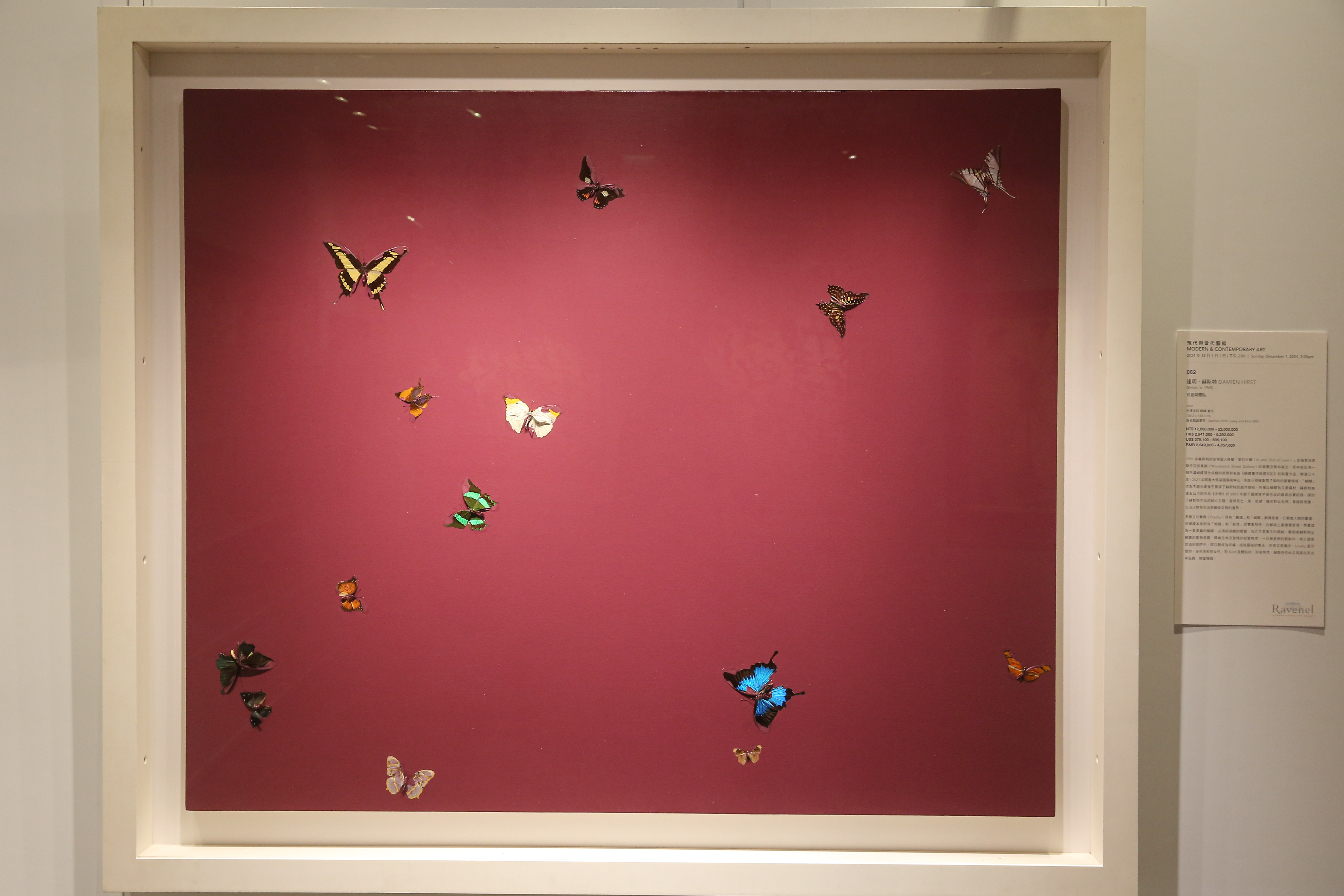 YBA英國當代藝術家達明．赫斯特（Damien Hirst）精緻的蝴蝶系列作品《可愛與體貼》，以新台幣2,160萬元成交。