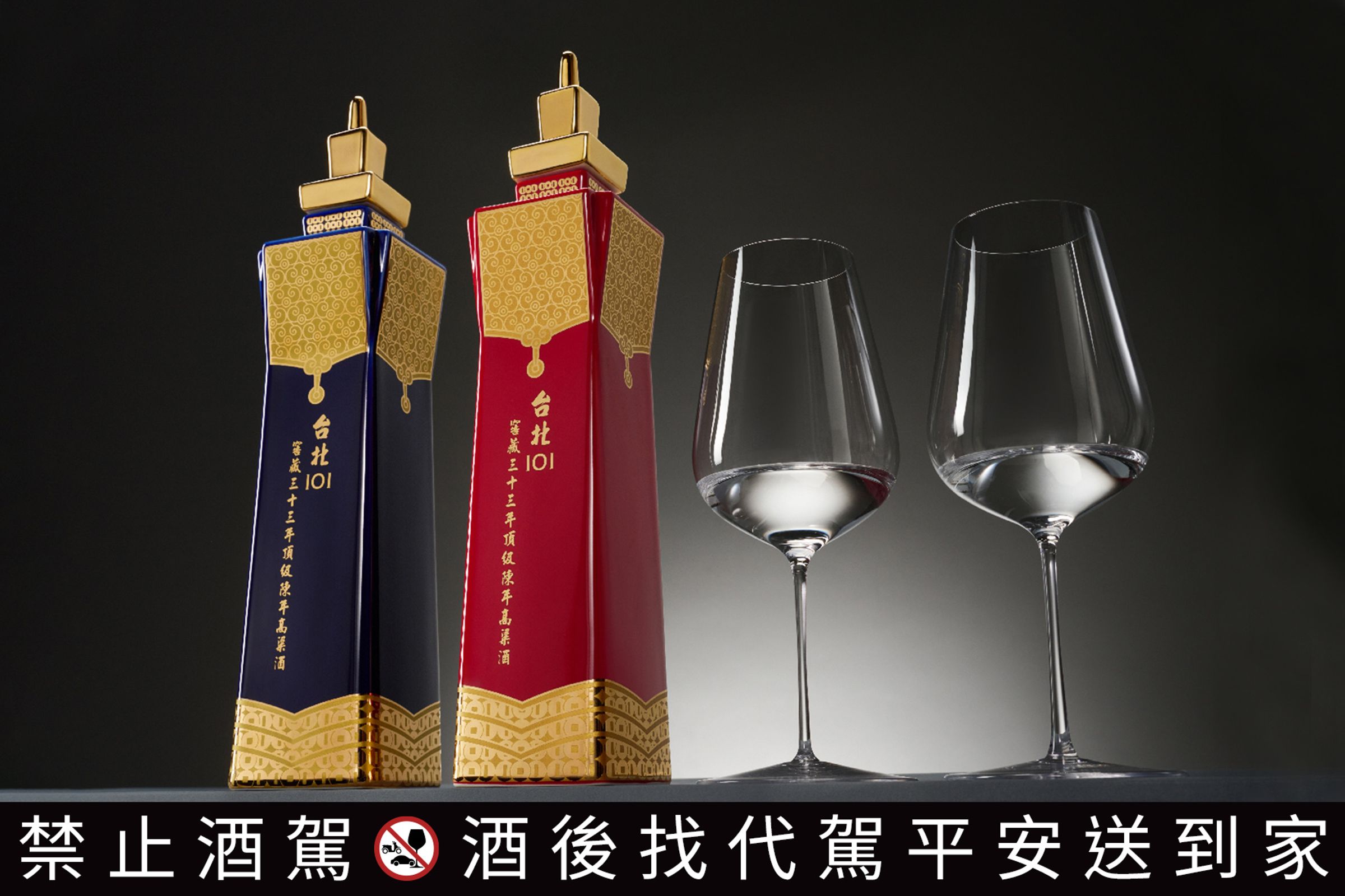 宛如藝術品的瓷瓶，加上馬祖陳高的芳冽甘醇，難怪獲得台北101尊榮會員以及各大企業主的喜愛與推薦，是國際送禮最佳選擇。