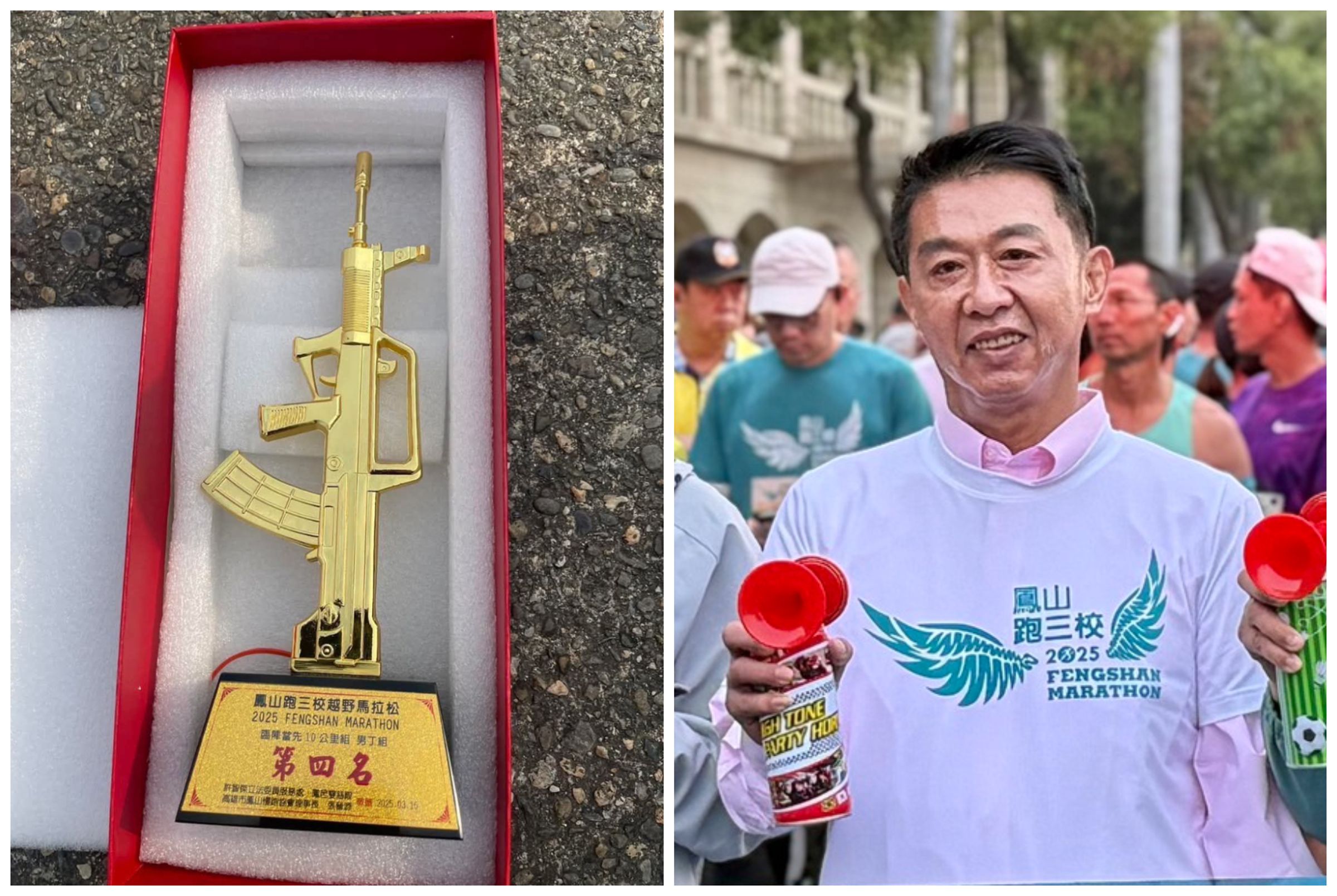 許智傑(右圖)主辦「2025鳳山跑三校越野馬拉松」,獎盃造型是共軍使用的一把金色95式步槍(左圖)。(圖翻攝臉書)