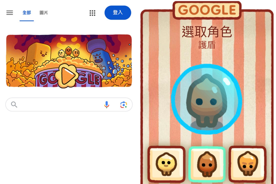 Google首頁又有小遊戲啦！這次的主角是可愛的爆米花。（翻攝自Google）