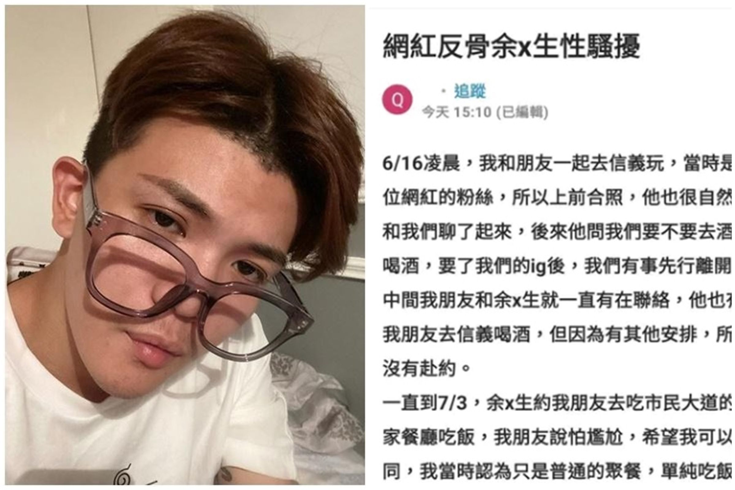 YouTuber「反骨男孩」固定成員孫生,被一名女網友點名性騷擾,深陷疑雲。(翻攝自孫生臉書、Dcard)