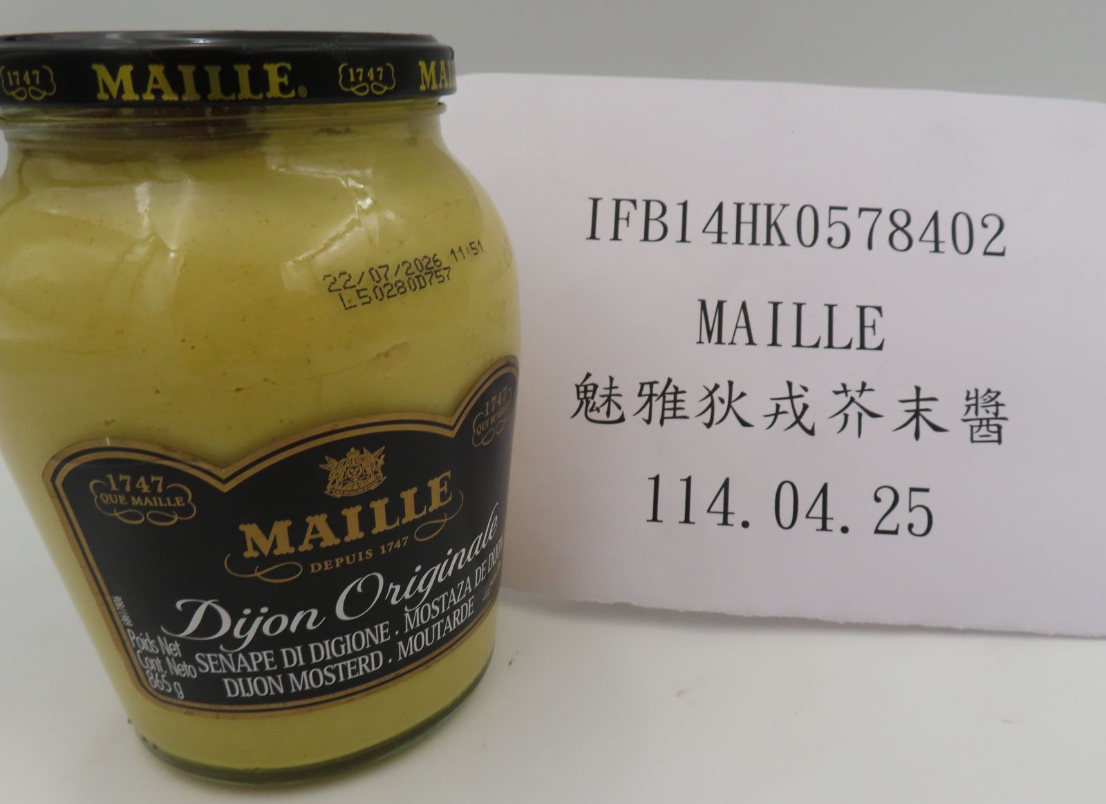 法國進口知名「MAILLE芥末醬」,驗出二氧化硫。(食藥署提供)