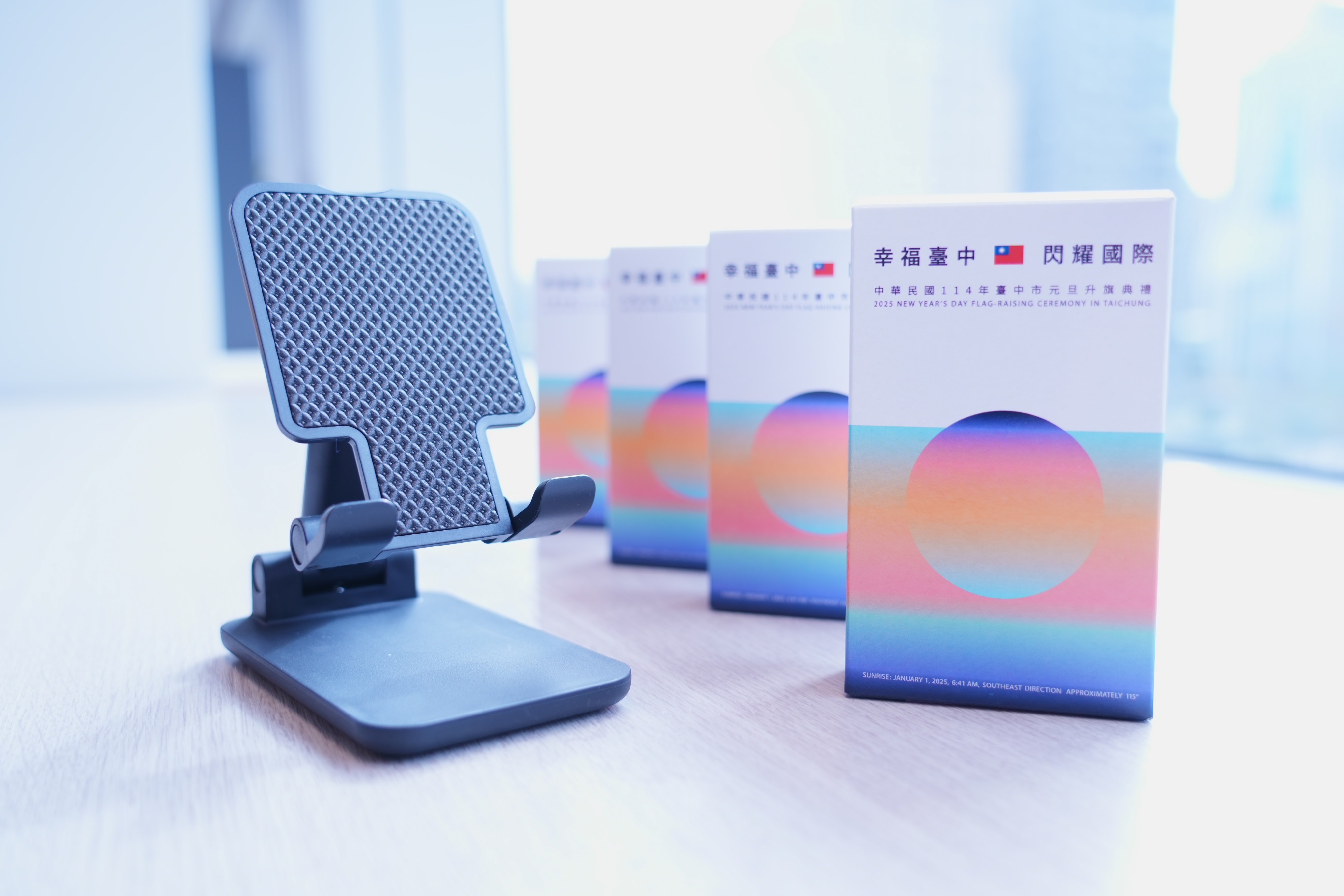 中市府將舉行元旦升旗典禮，還贈送實用精美的元旦紀念小物「手機架」。（中市府提供）