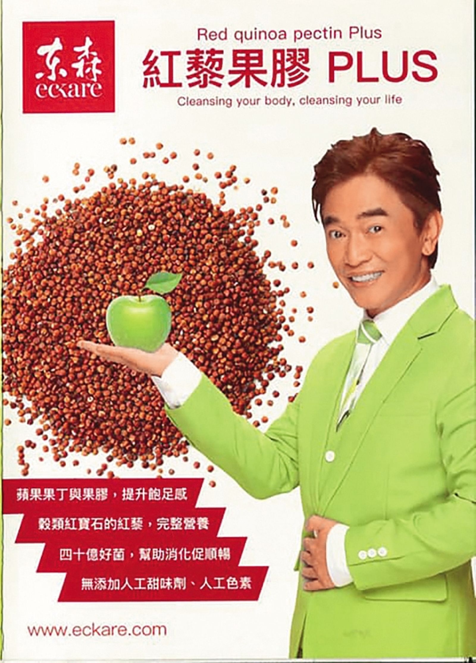 吳宗憲代言與研發的紅藜果膠，在亞洲熱銷超過4,500萬包，帶動新台幣數十億元的驚人業績。（翻攝自台灣第一 全球電商群臉書）