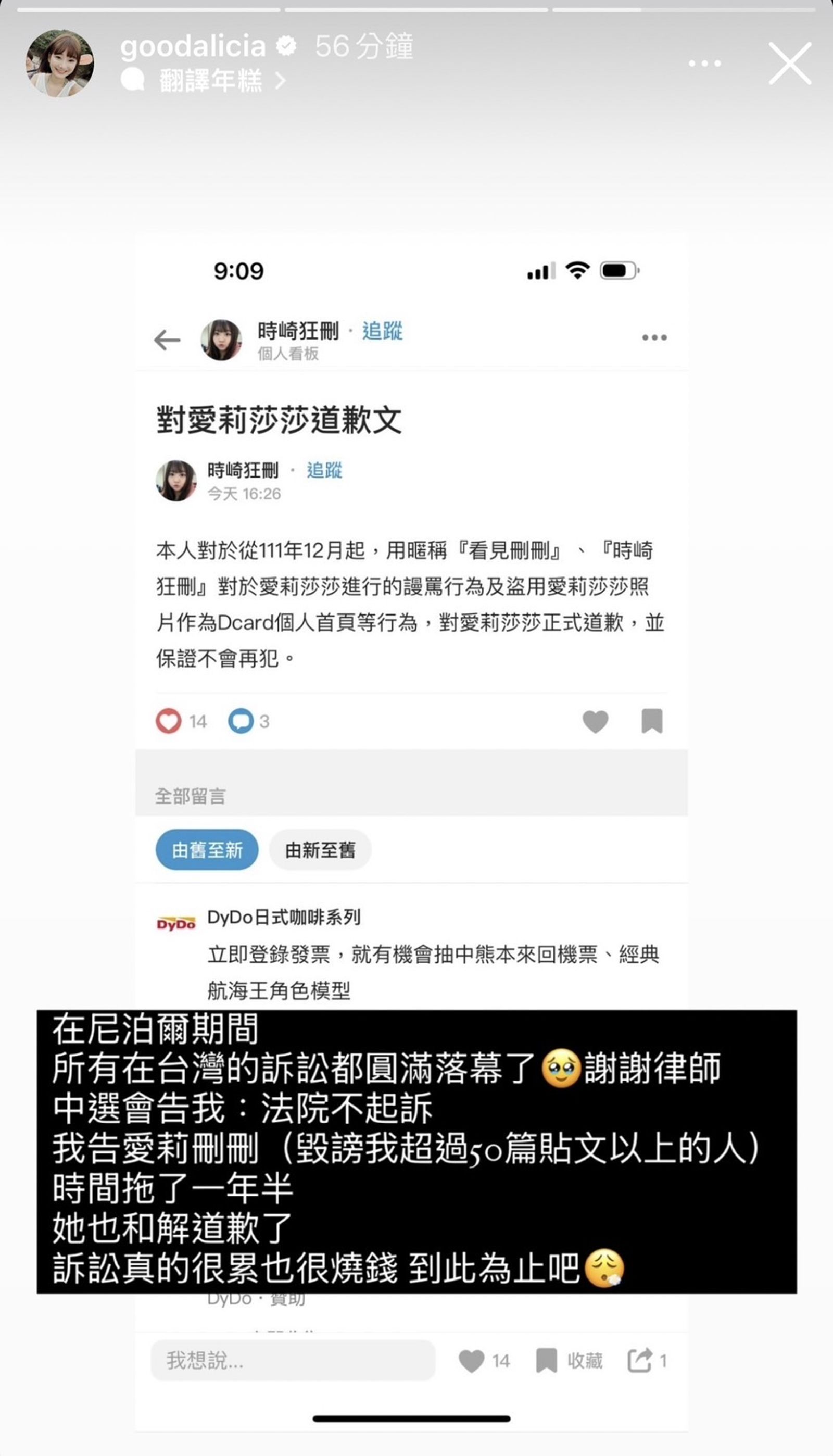 愛莉莎莎透露在台灣的訴訟全部結束。（翻攝愛莉莎莎IG）