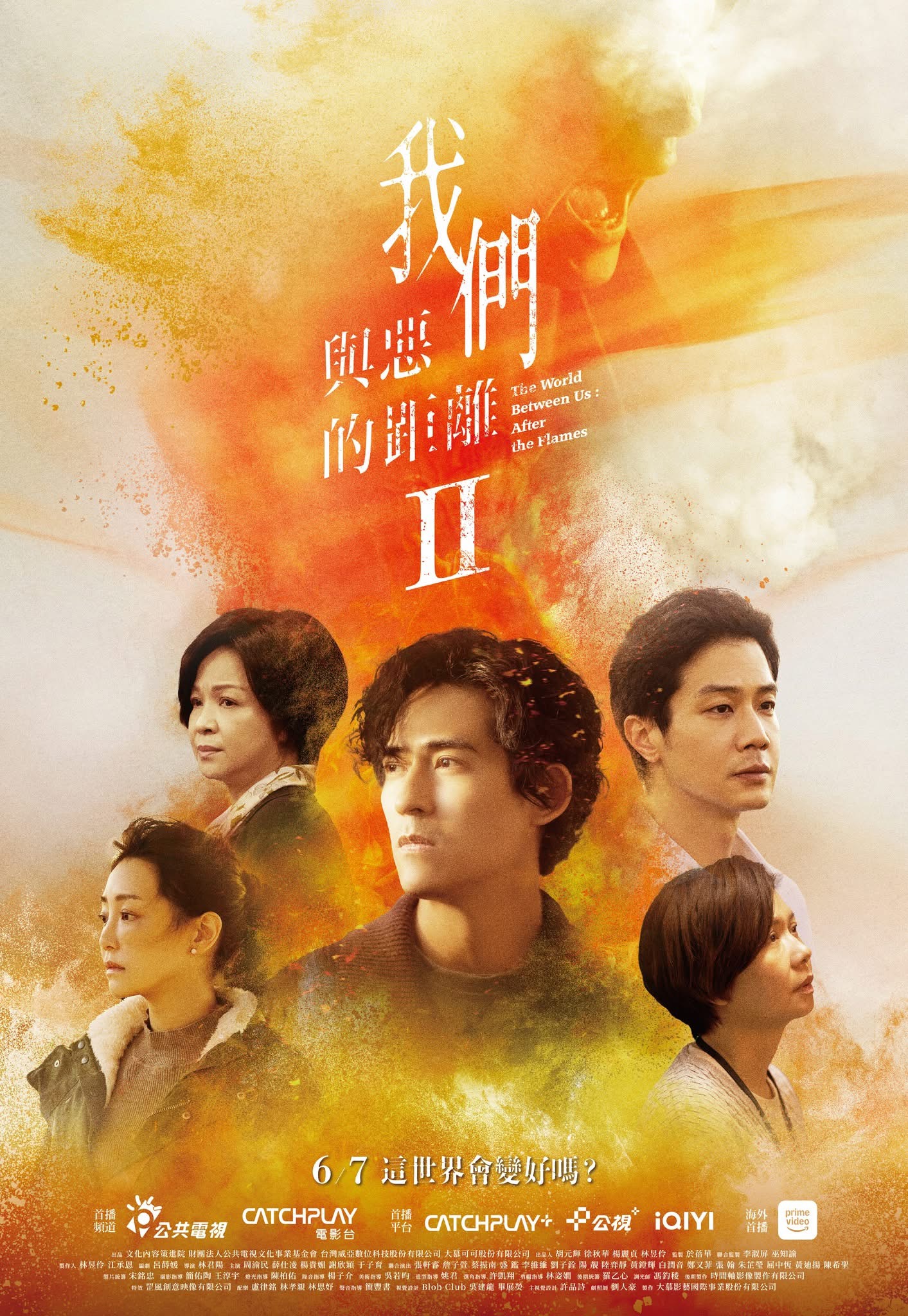 孟耿如因黃子佼遭到抵制,消失在出演的《我們與惡的距離2》主視覺中。(公視提供)
