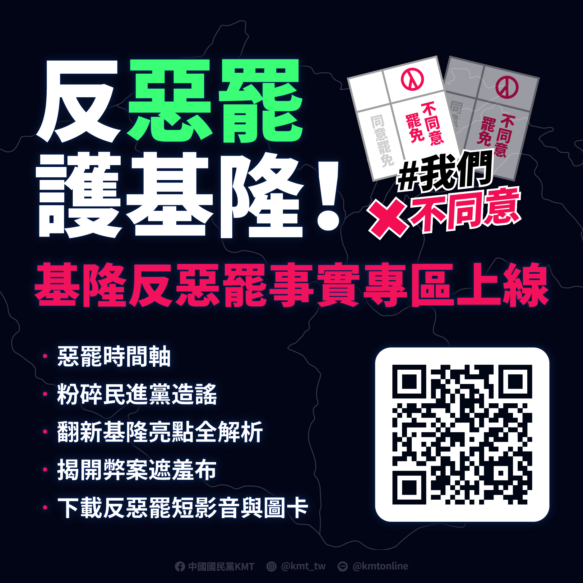 （國民黨文傳會提供）