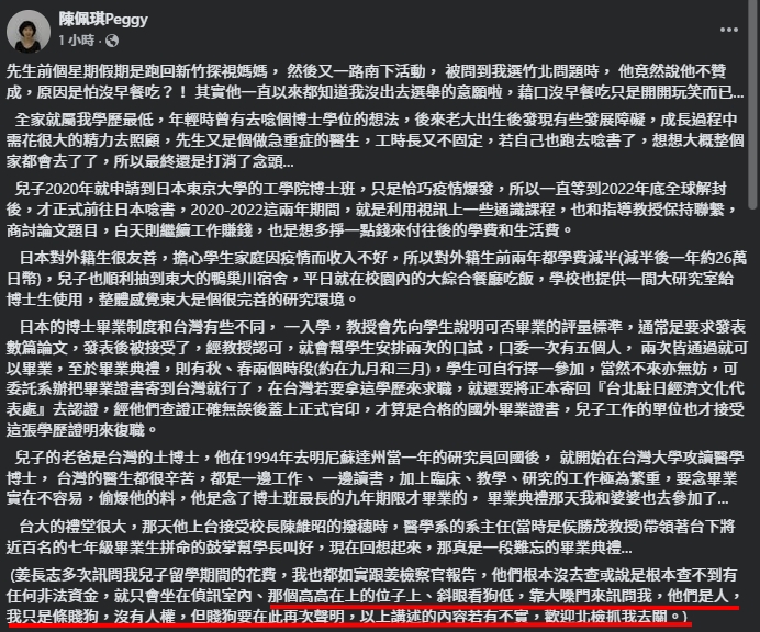 陳佩琪再次發長文。（翻攝自臉書@陳佩琪）
