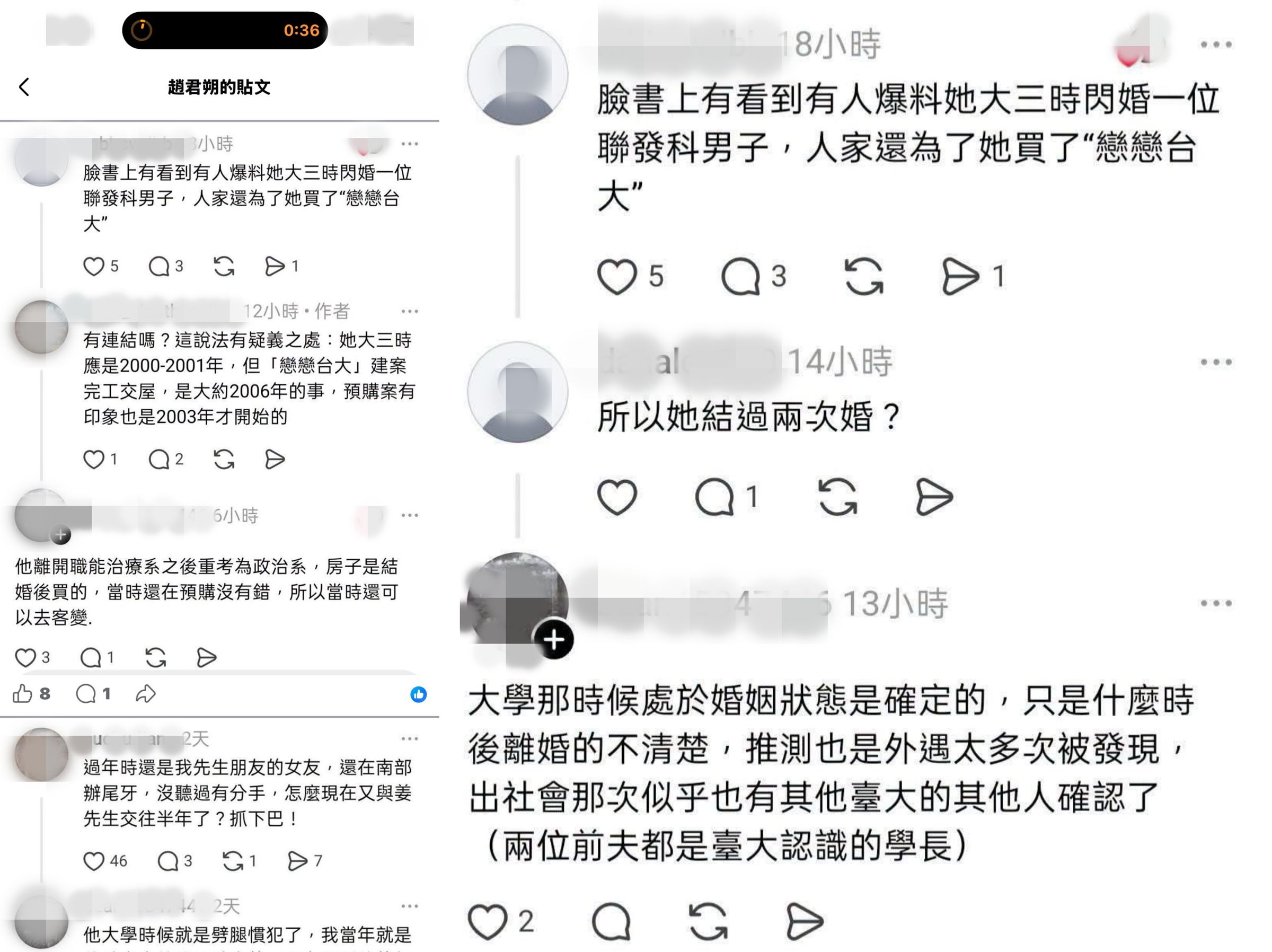 網路上接力起底姜厚任的女友陳苡孋。(翻攝網路)