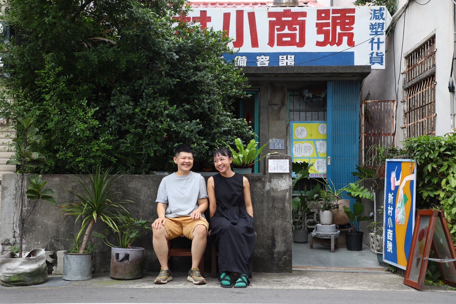 快要跟大樹融合在一起的無塑商店「新村小商號」，位於新竹市區的小巷弄間。