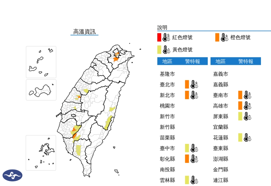 9縣市熱浪來襲。（翻攝自氣象署官網）
