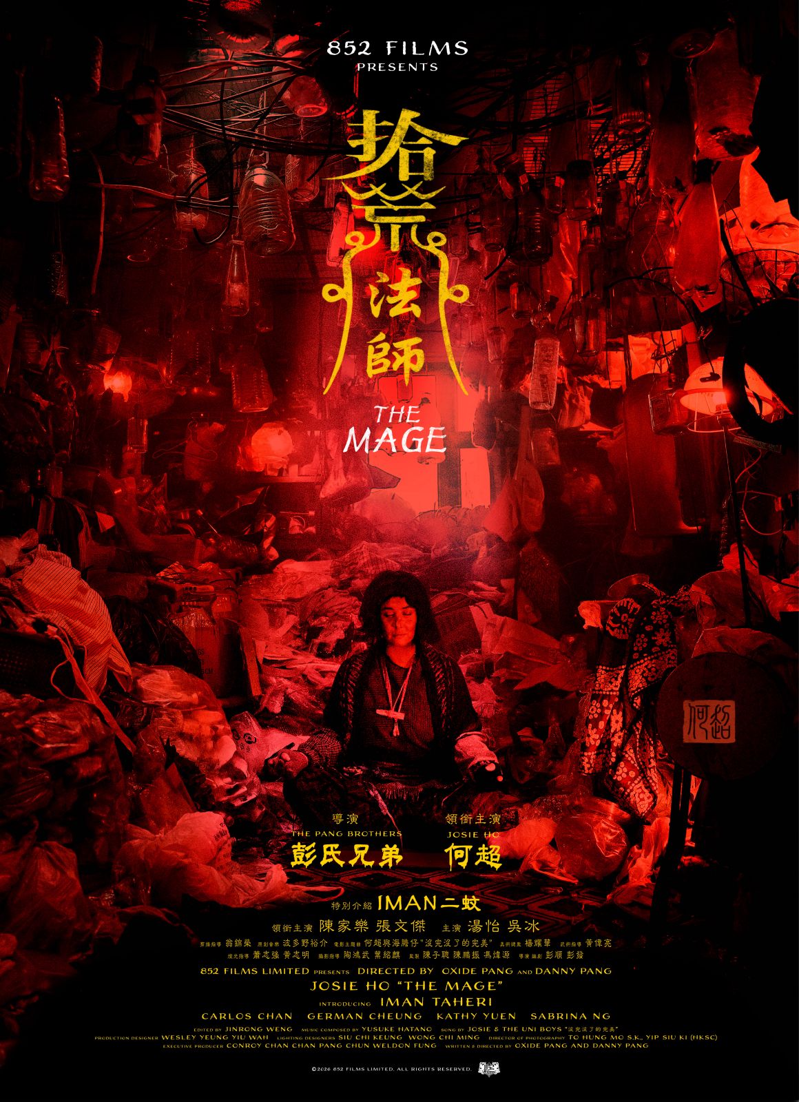 《拾荒法師》前導海報。（852Films提供）