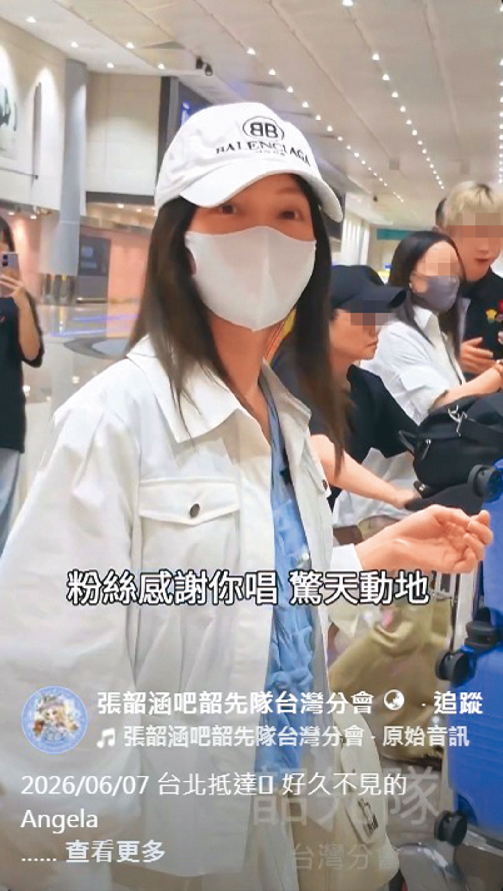 天后新動靜／獨家！悄悄搭機返鄉　粉絲目擊張韶涵低調回台錄專輯