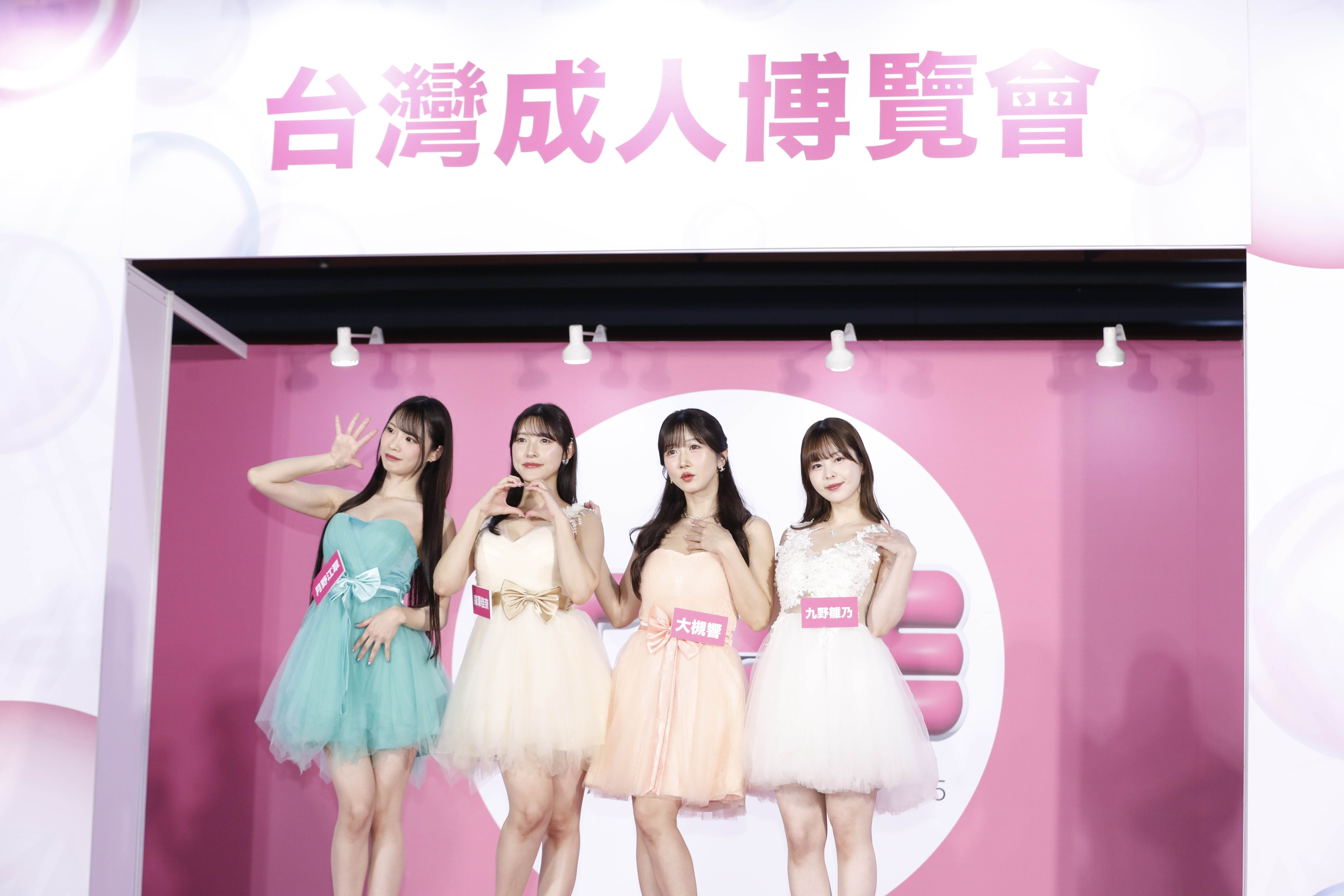 TAE四位代言人大槻響、森澤佳奈、九野雛乃與月野江翠齊登場。