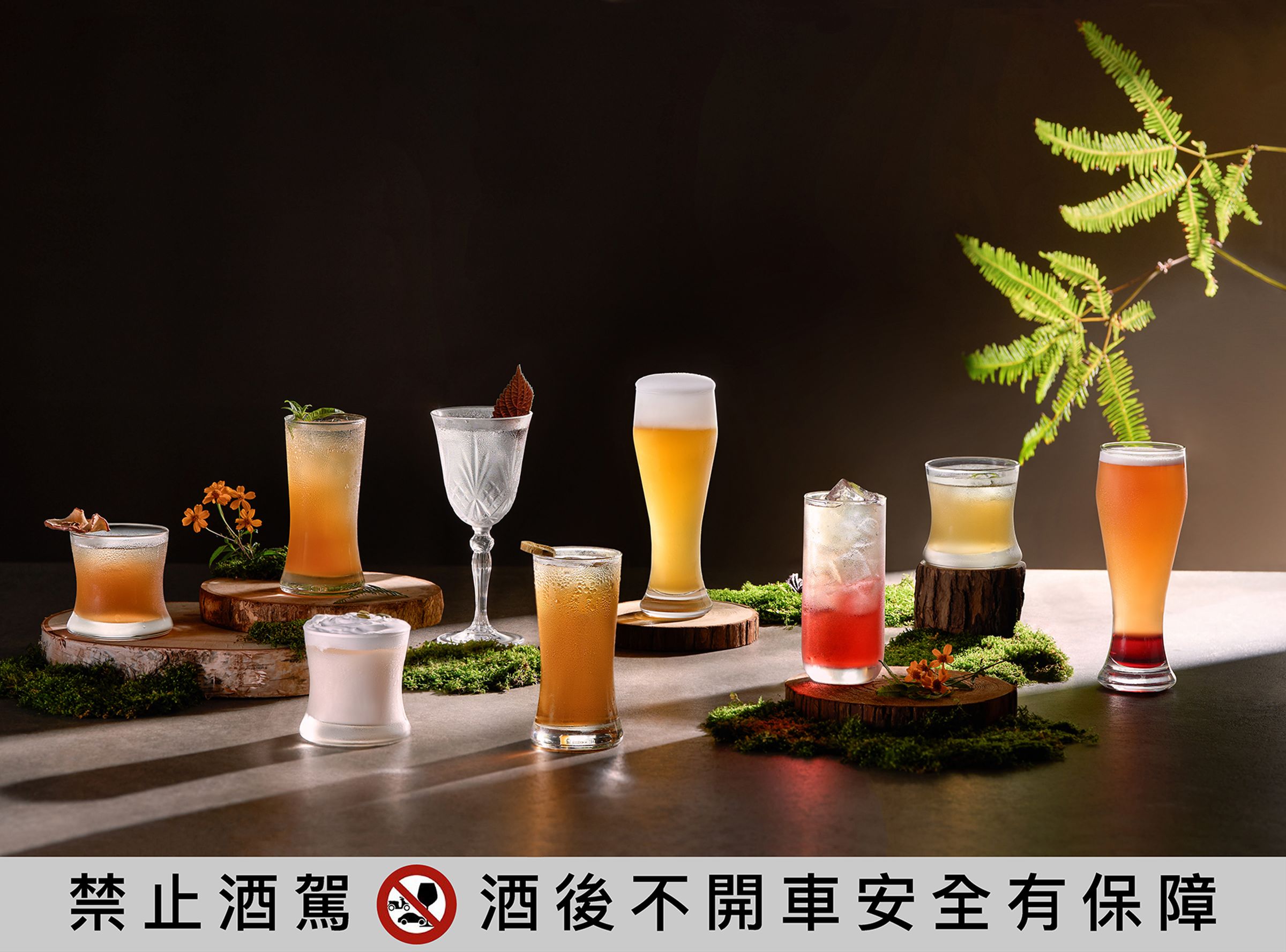 台北國泰萬怡酒店Drift Bar攜手OMAR單一麥芽威士忌,自即日起推出無限暢飲主題酒單「島嶼香氣微醺之旅」。(台北國泰萬怡提供)
