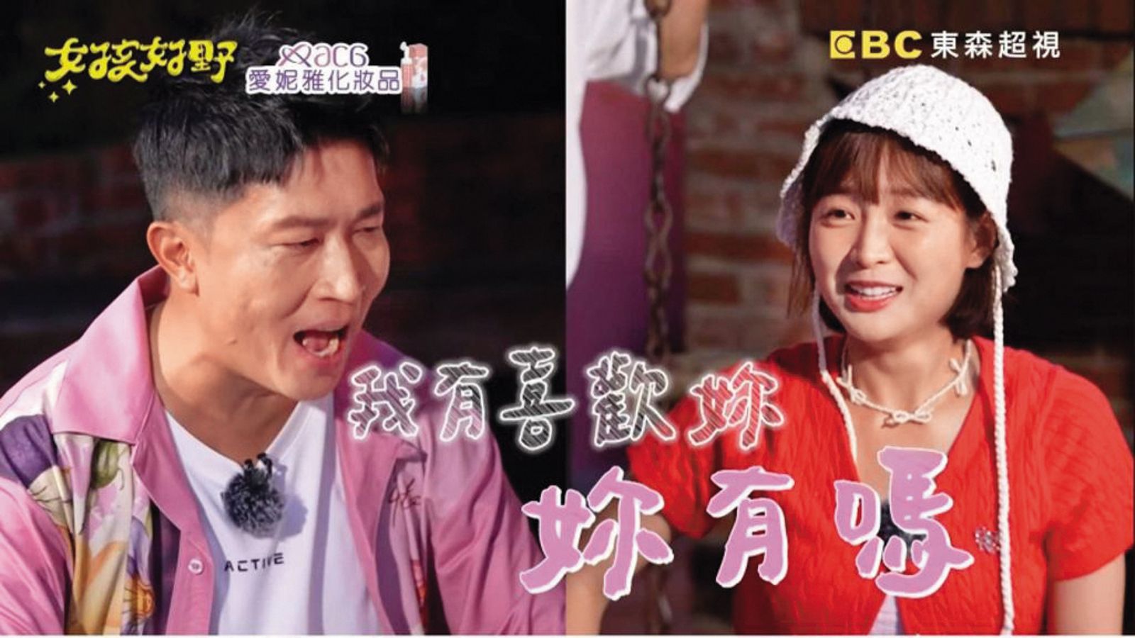 張立東（左圖）多次公開告白籃籃（右圖），讓兩人成為螢幕CP。（翻攝自女孩好野YouTube）