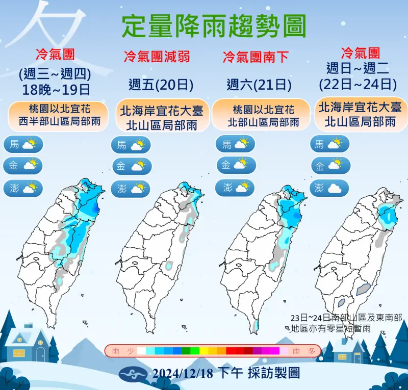 週六因淺薄水氣影響,會有降雨機率。(中央氣象署提供)